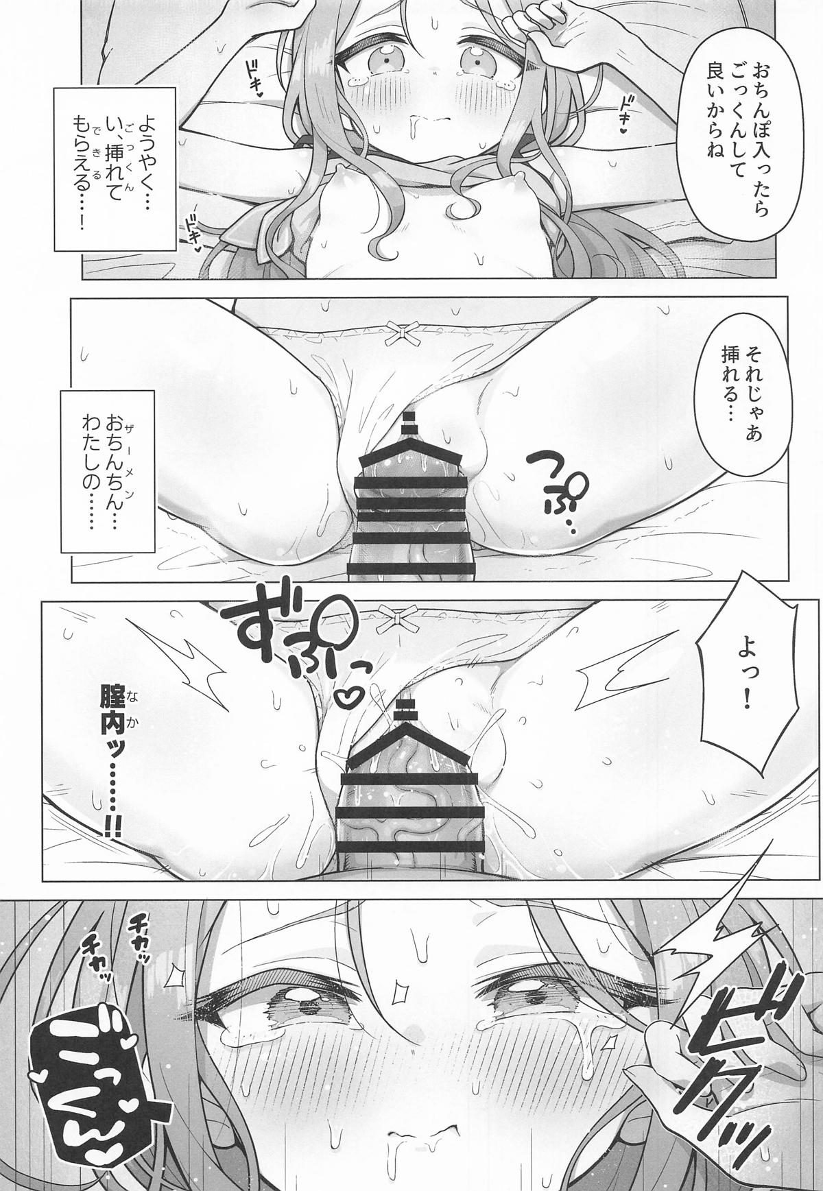 [ミライハキレイニ (ヲダエ)] ユズアロマ (ブルーアーカイブ) – 14