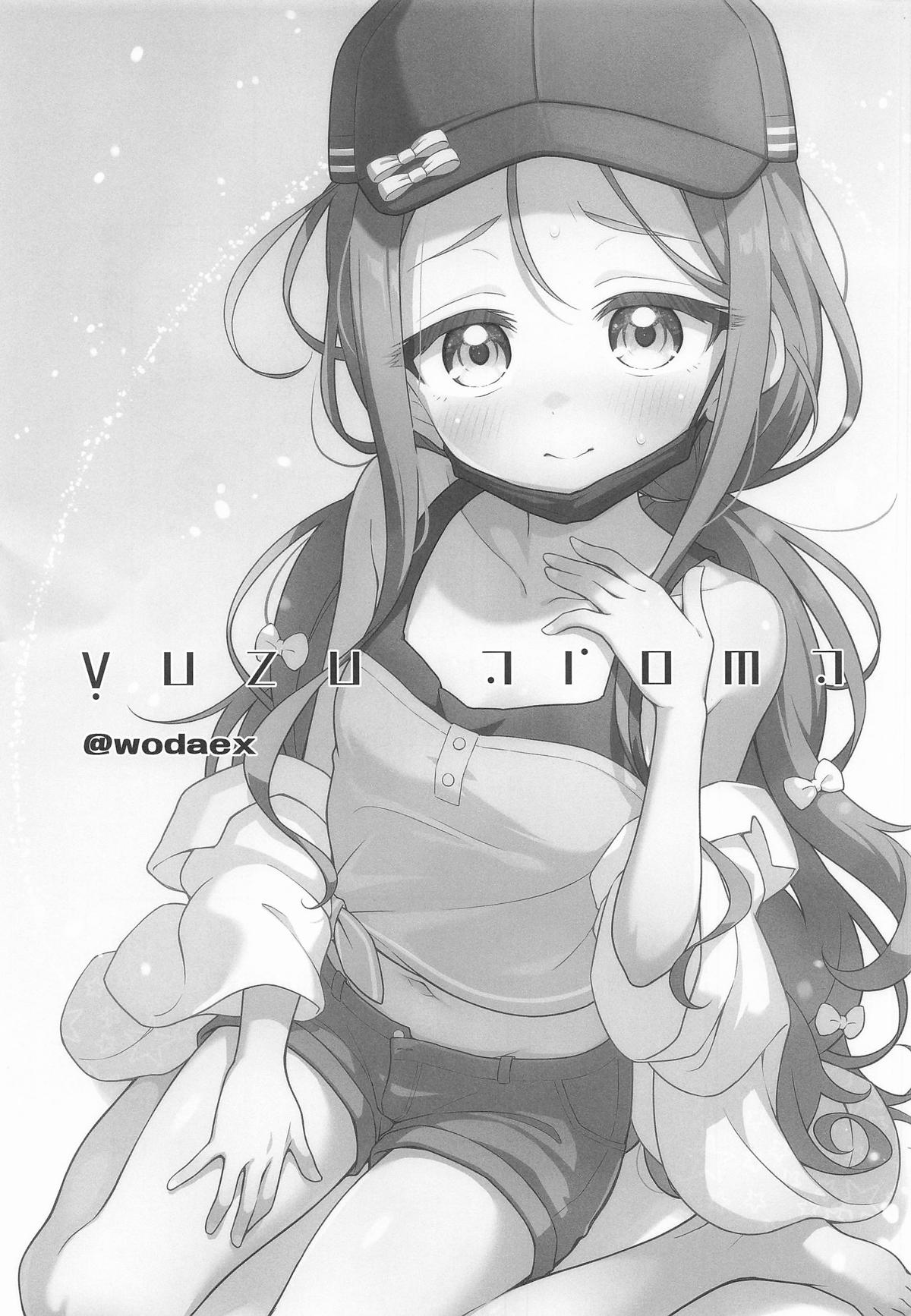 [ミライハキレイニ (ヲダエ)] ユズアロマ (ブルーアーカイブ) – 2