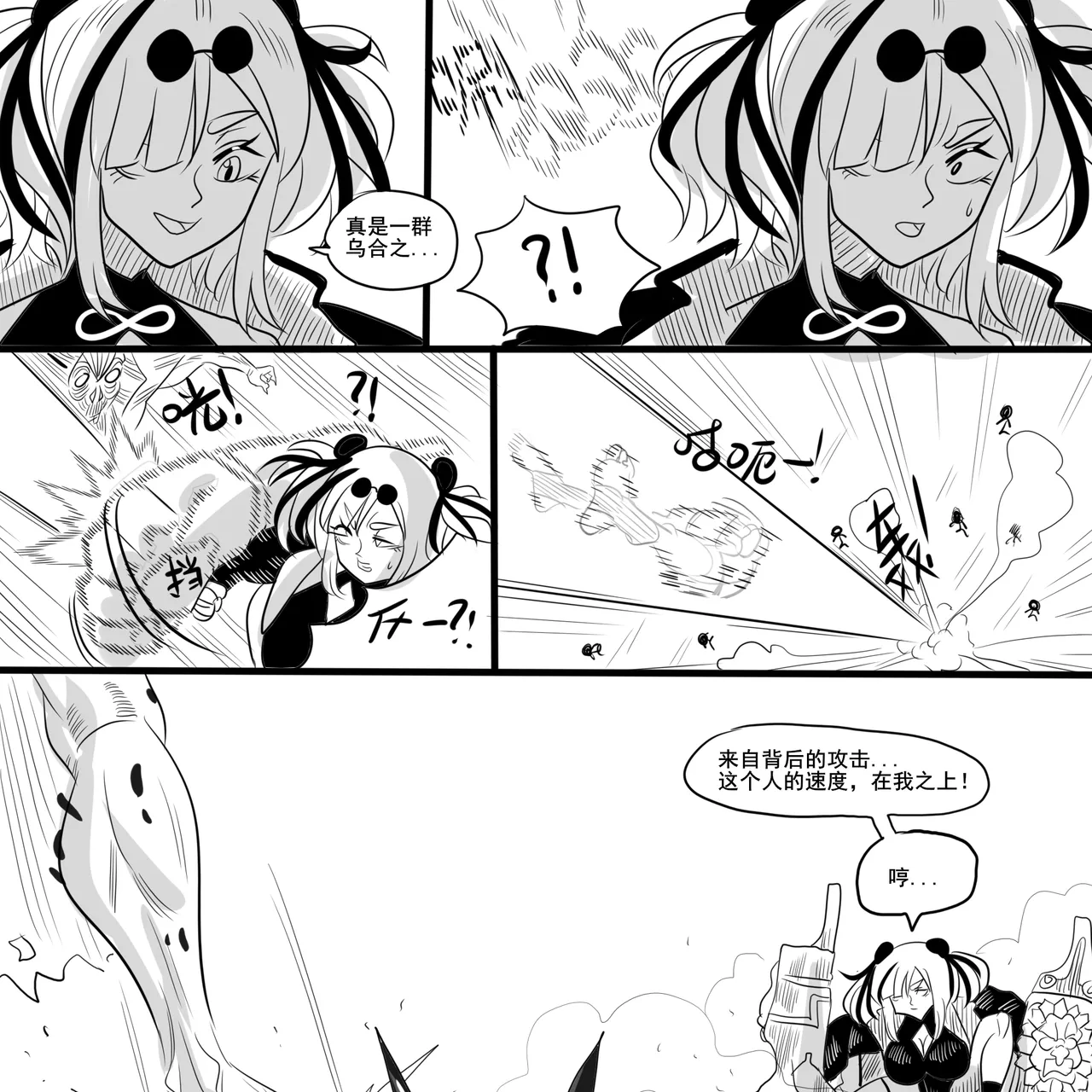 [monkey dio] 寄生方舟 01-12 – 37