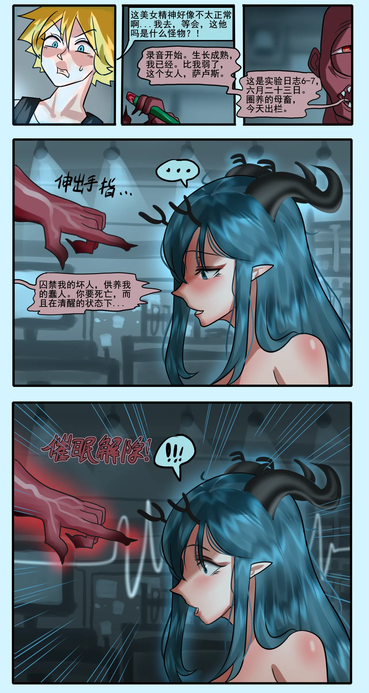 [monkey dio] 寄生方舟 01-12 – 7