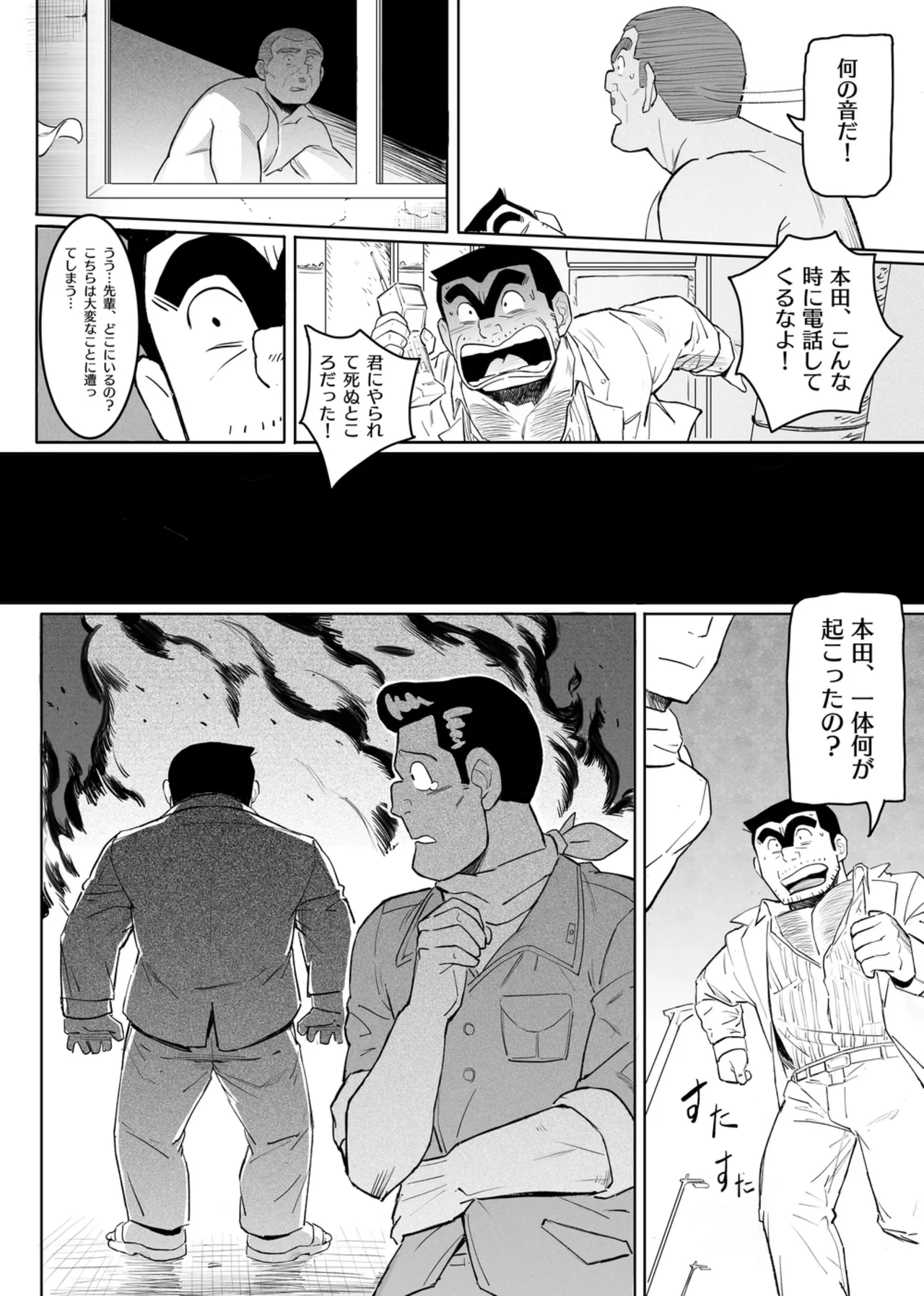 [Aracnee26] ロボット両さん (こち亀) [DL版] – 23