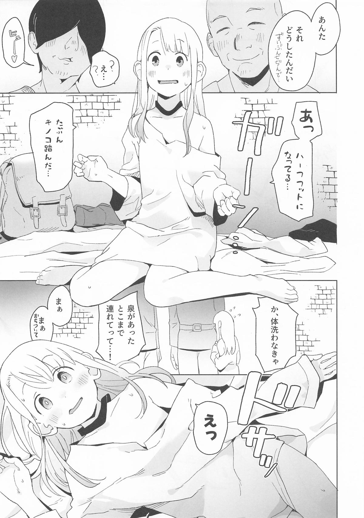[空中線] えっ (ダンジョン飯) – 10
