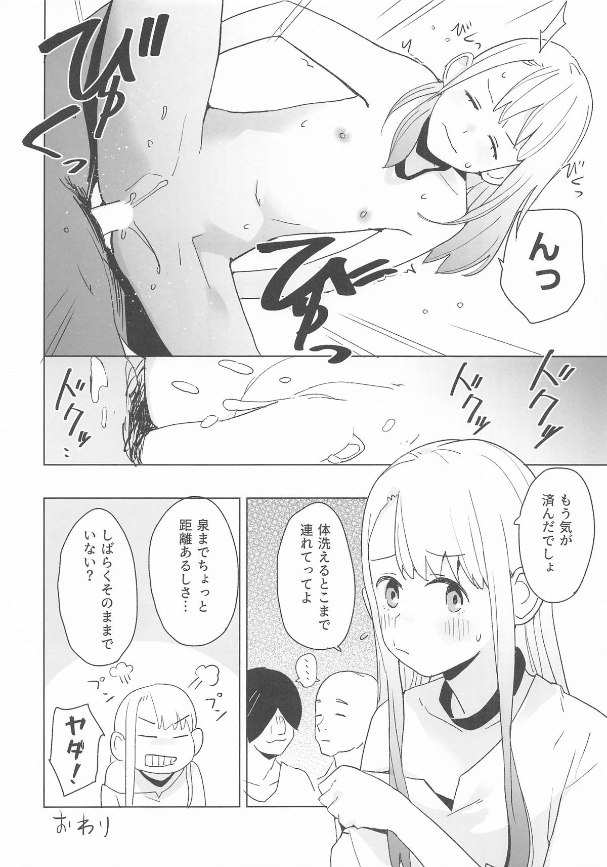 [空中線] えっ (ダンジョン飯) – 13