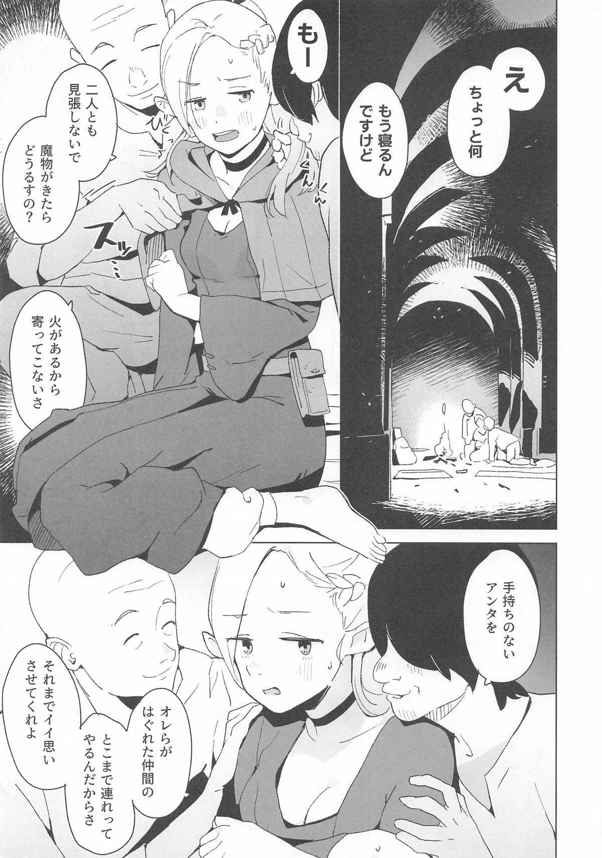 [空中線] えっ (ダンジョン飯) – 2