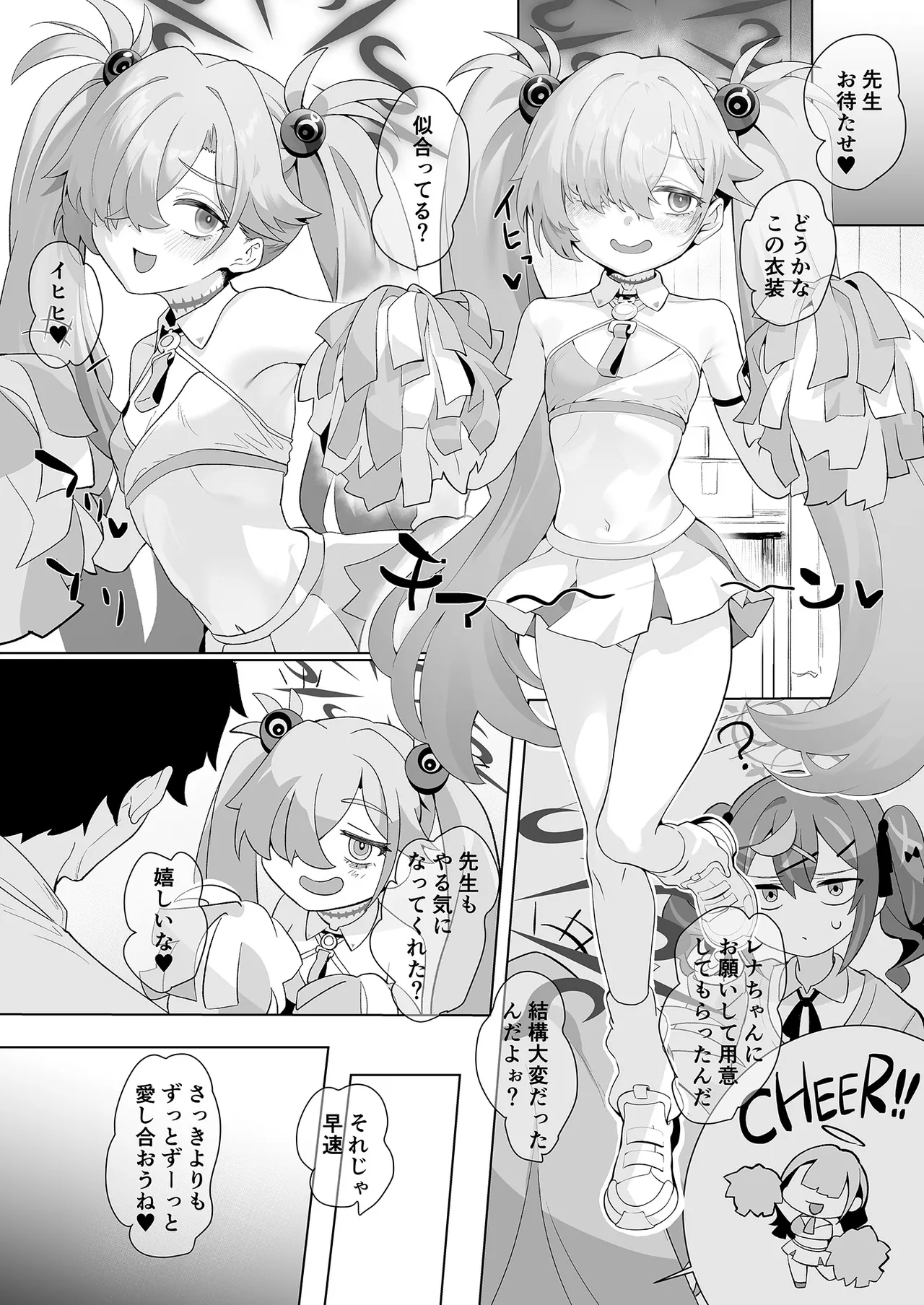 [LV426 (メカしゃれこうべ)] Dancing crazy teacher (ブルーアーカイブ) [DL版] – 24
