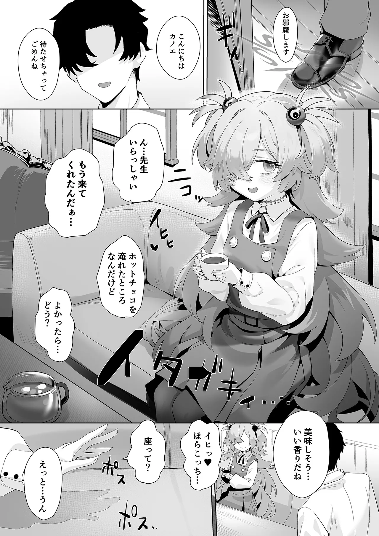 [LV426 (メカしゃれこうべ)] Dancing crazy teacher (ブルーアーカイブ) [DL版] – 5