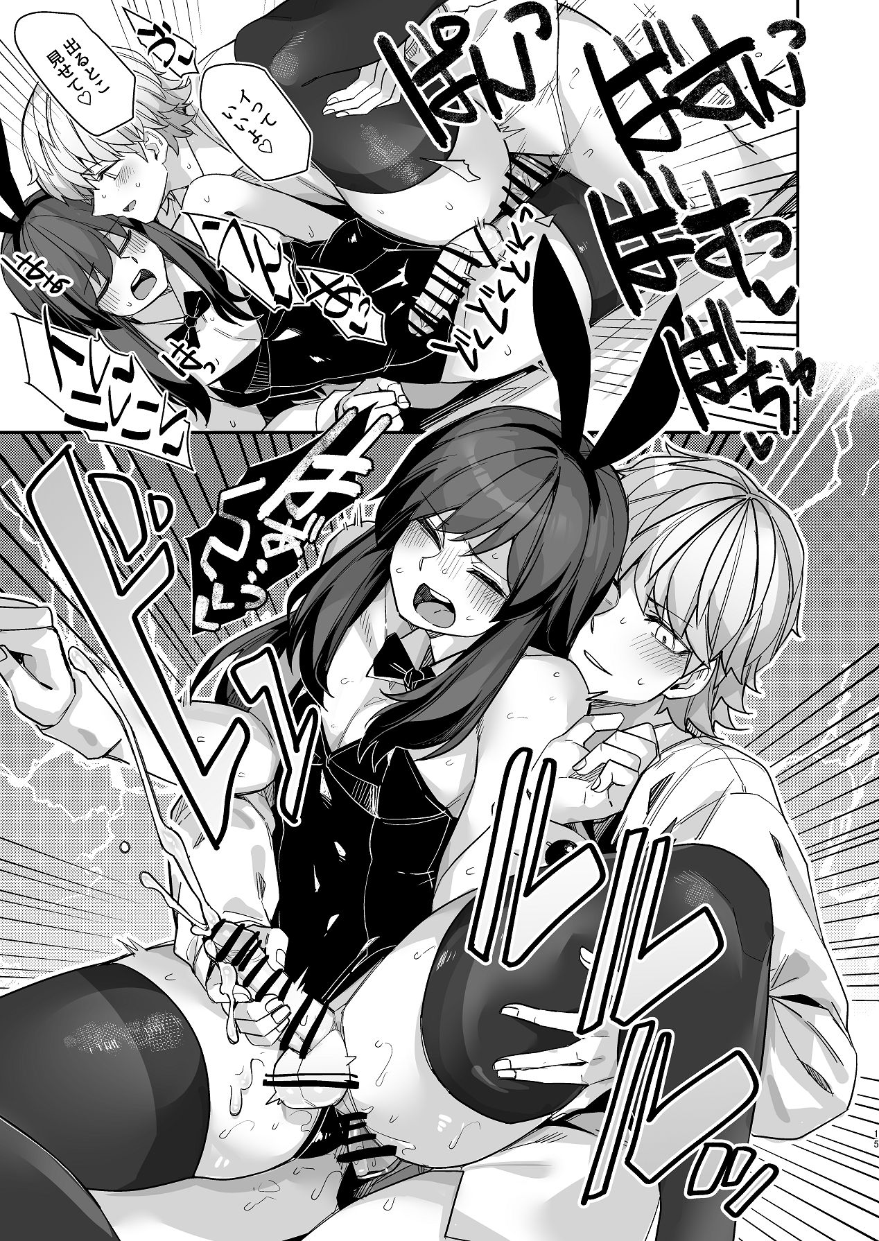 [頑張れ田手川君2号 (田手川)] ダブルサイド・バニー [Digital] – 15