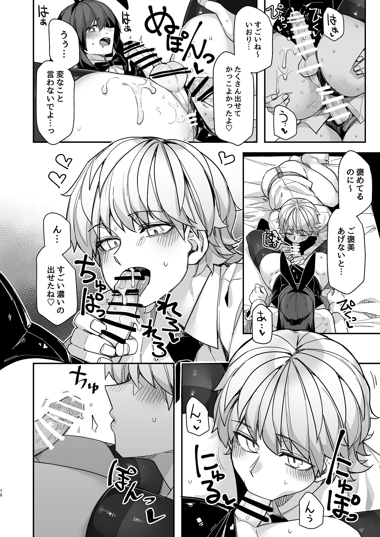 [頑張れ田手川君2号 (田手川)] ダブルサイド・バニー [Digital] – 16
