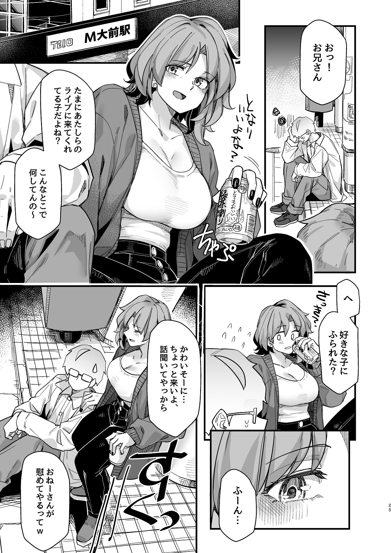 [頑張れ田手川君2号 (田手川)] ダブルサイド・バニー [Digital] – 25