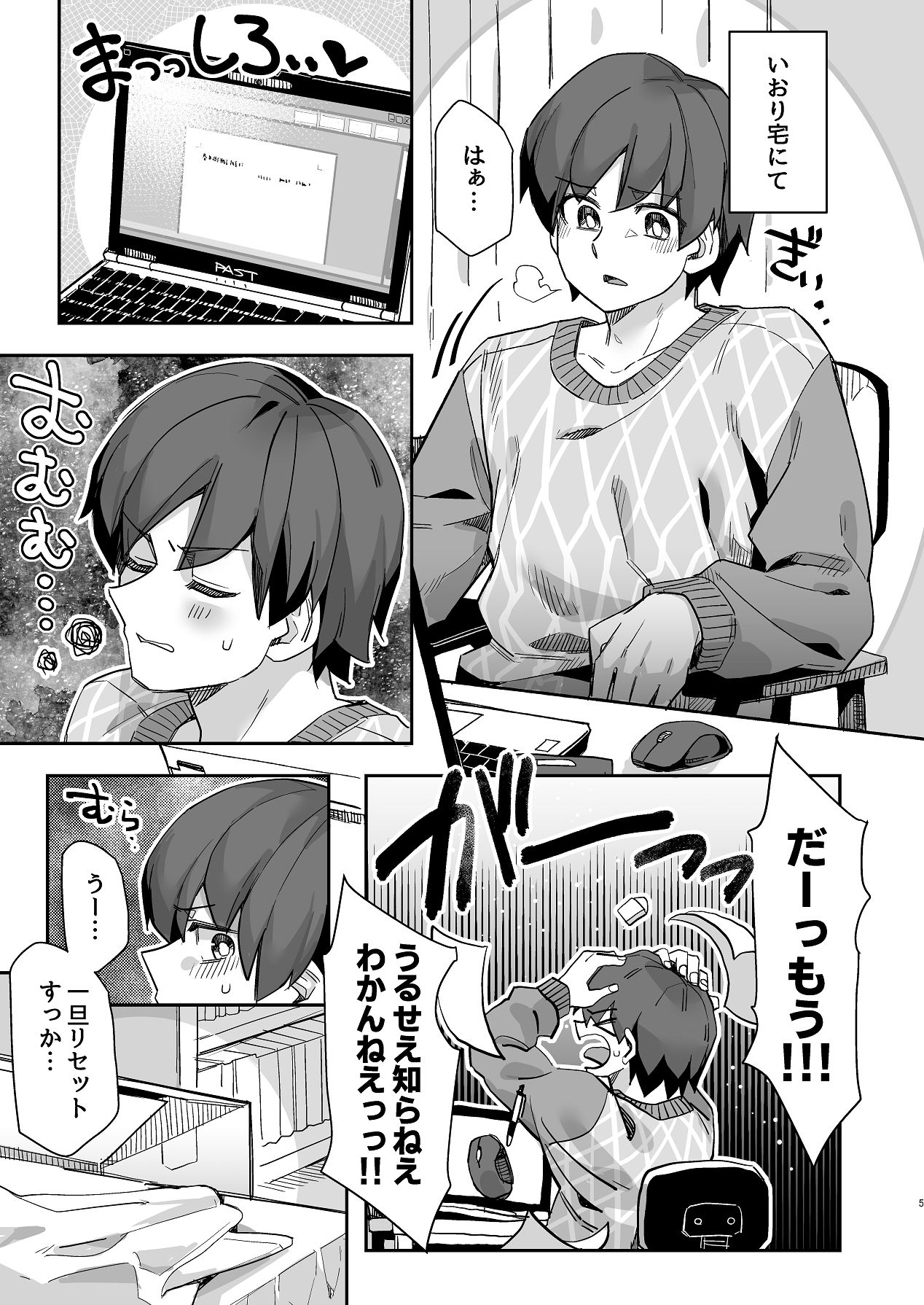 [頑張れ田手川君2号 (田手川)] ダブルサイド・バニー [Digital] – 5