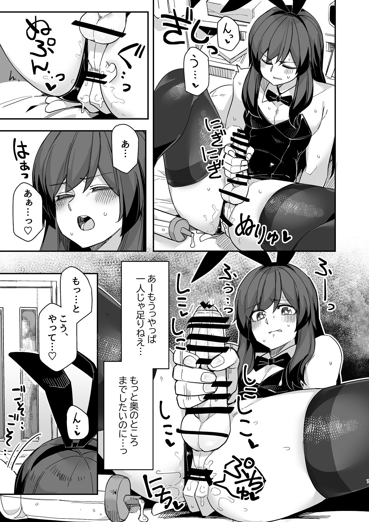[頑張れ田手川君2号 (田手川)] ダブルサイド・バニー [Digital] – 7