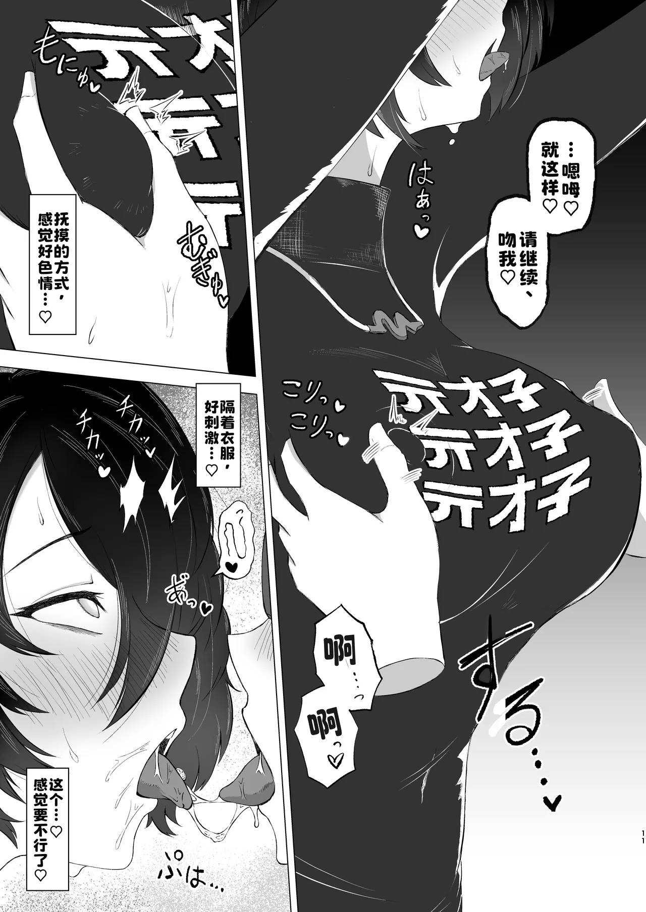 [鴉白みやび]恋は戦争!えちえち店番作戦[中国翻訳] – 10