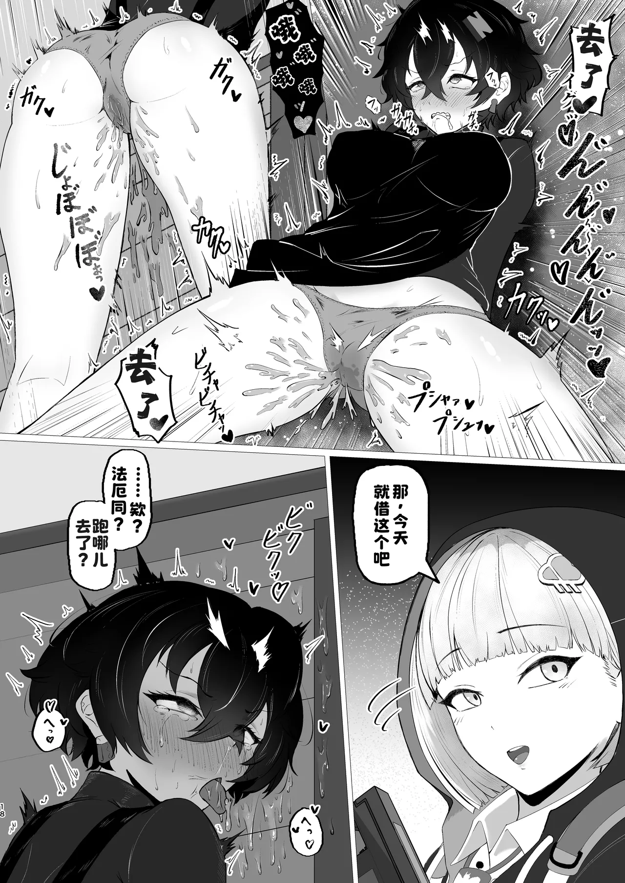 [鴉白みやび]恋は戦争!えちえち店番作戦[中国翻訳] – 17