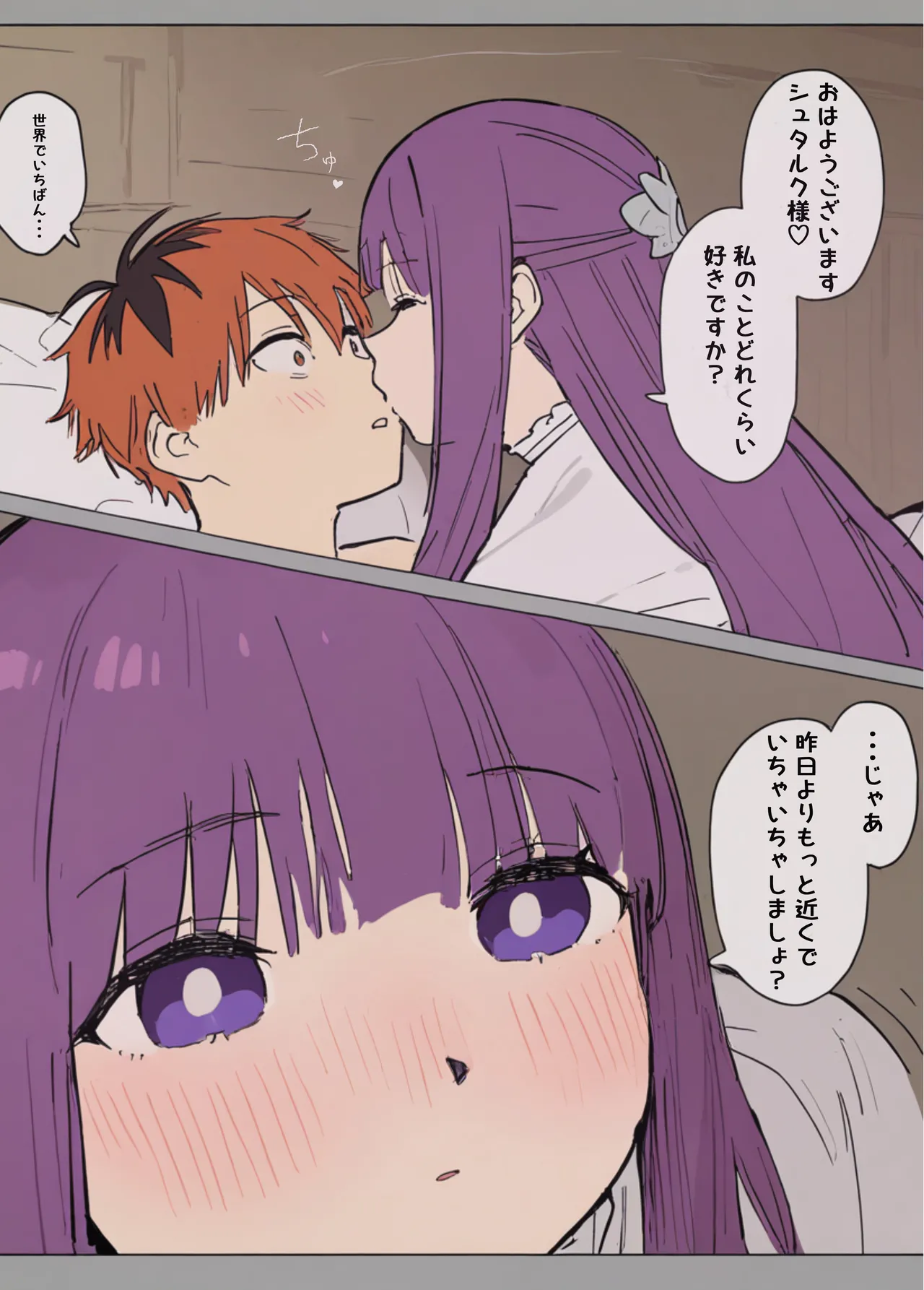 [やぶ丸 (やぶ丸, Ekubu, 鮫作野郎)] フェルンとシュタルクが純情いちゃらぶ本気セックスする話 (葬送のフリー – 17