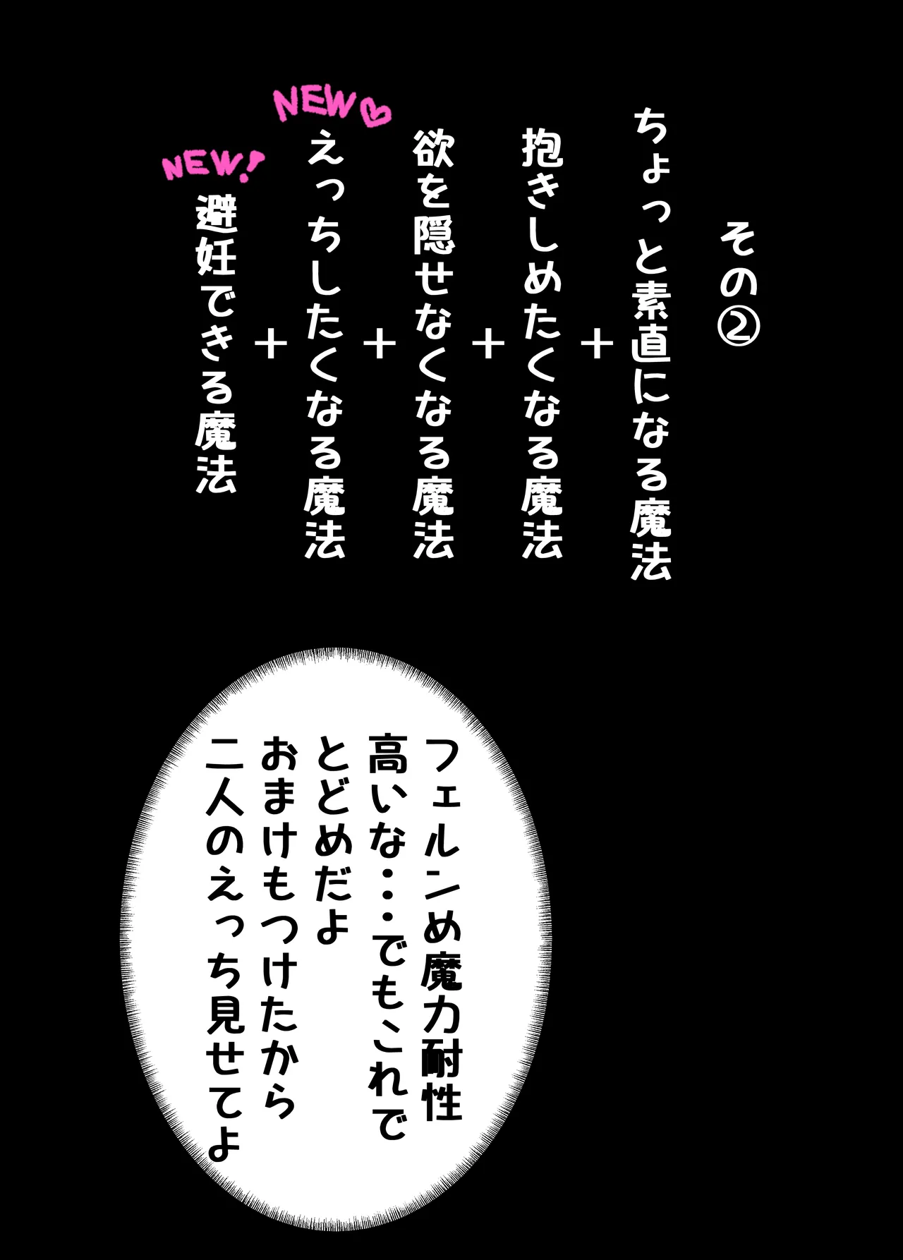 [やぶ丸 (やぶ丸, Ekubu, 鮫作野郎)] フェルンとシュタルクが純情いちゃらぶ本気セックスする話 (葬送のフリー – 21