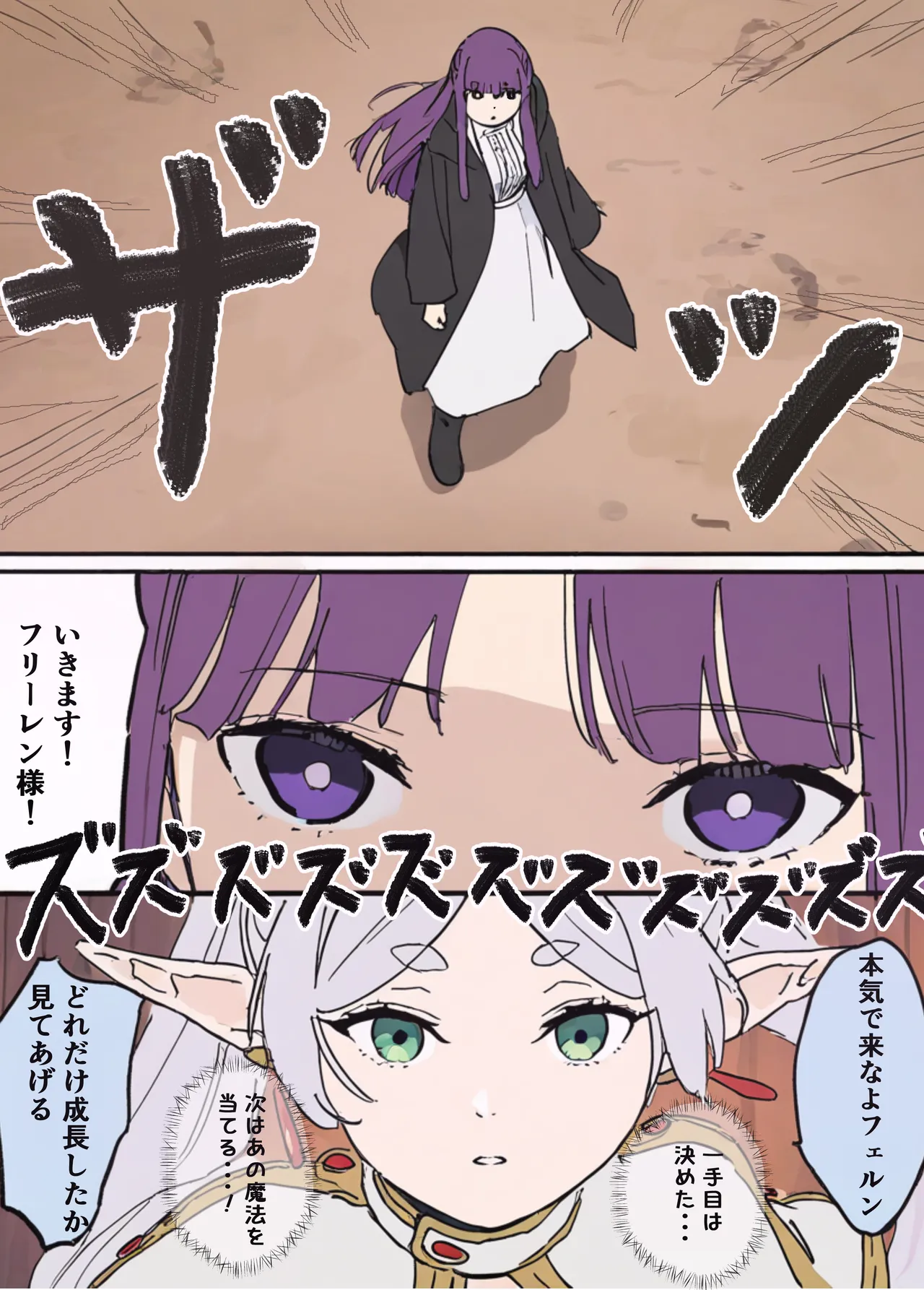 [やぶ丸 (やぶ丸, Ekubu, 鮫作野郎)] フェルンとシュタルクが純情いちゃらぶ本気セックスする話 (葬送のフリー – 6