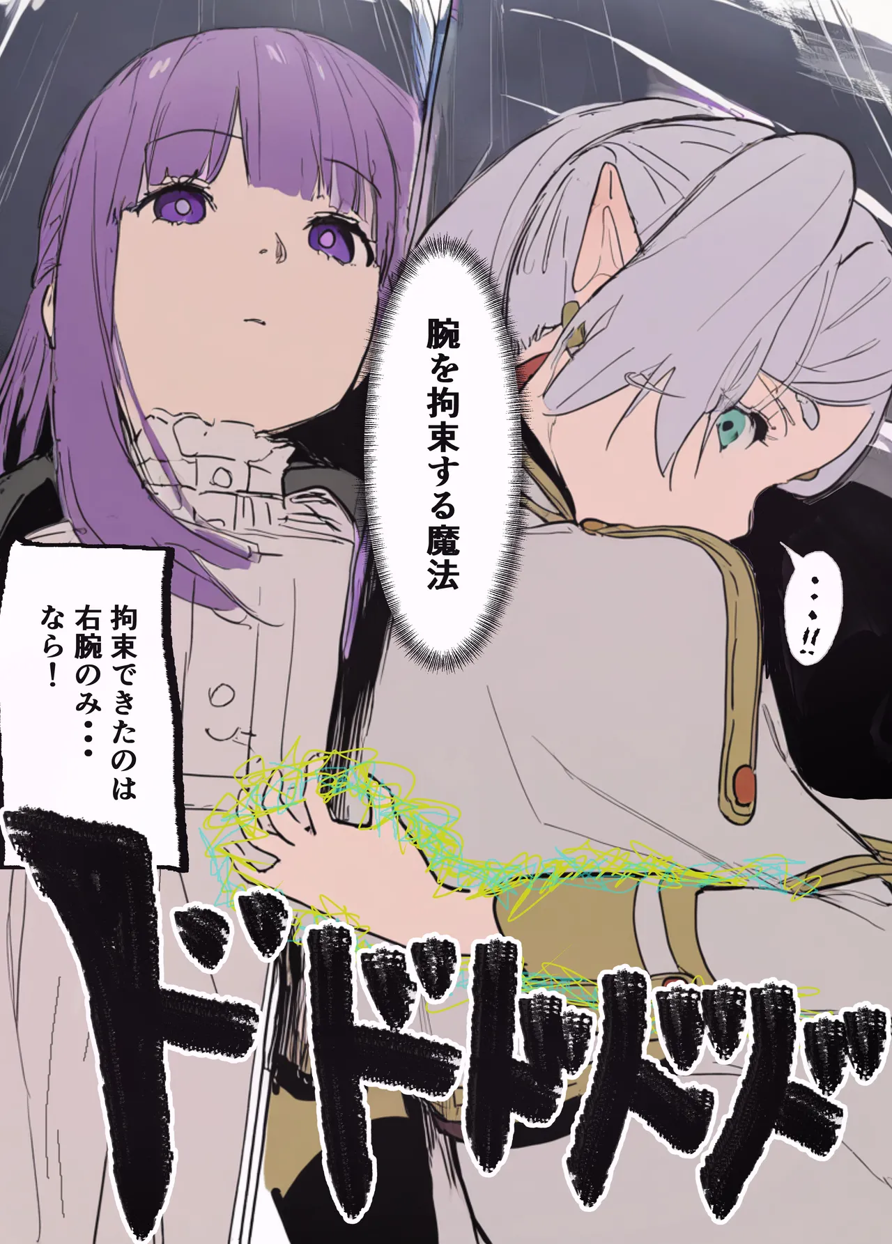 [やぶ丸 (やぶ丸, Ekubu, 鮫作野郎)] フェルンとシュタルクが純情いちゃらぶ本気セックスする話 (葬送のフリー – 7