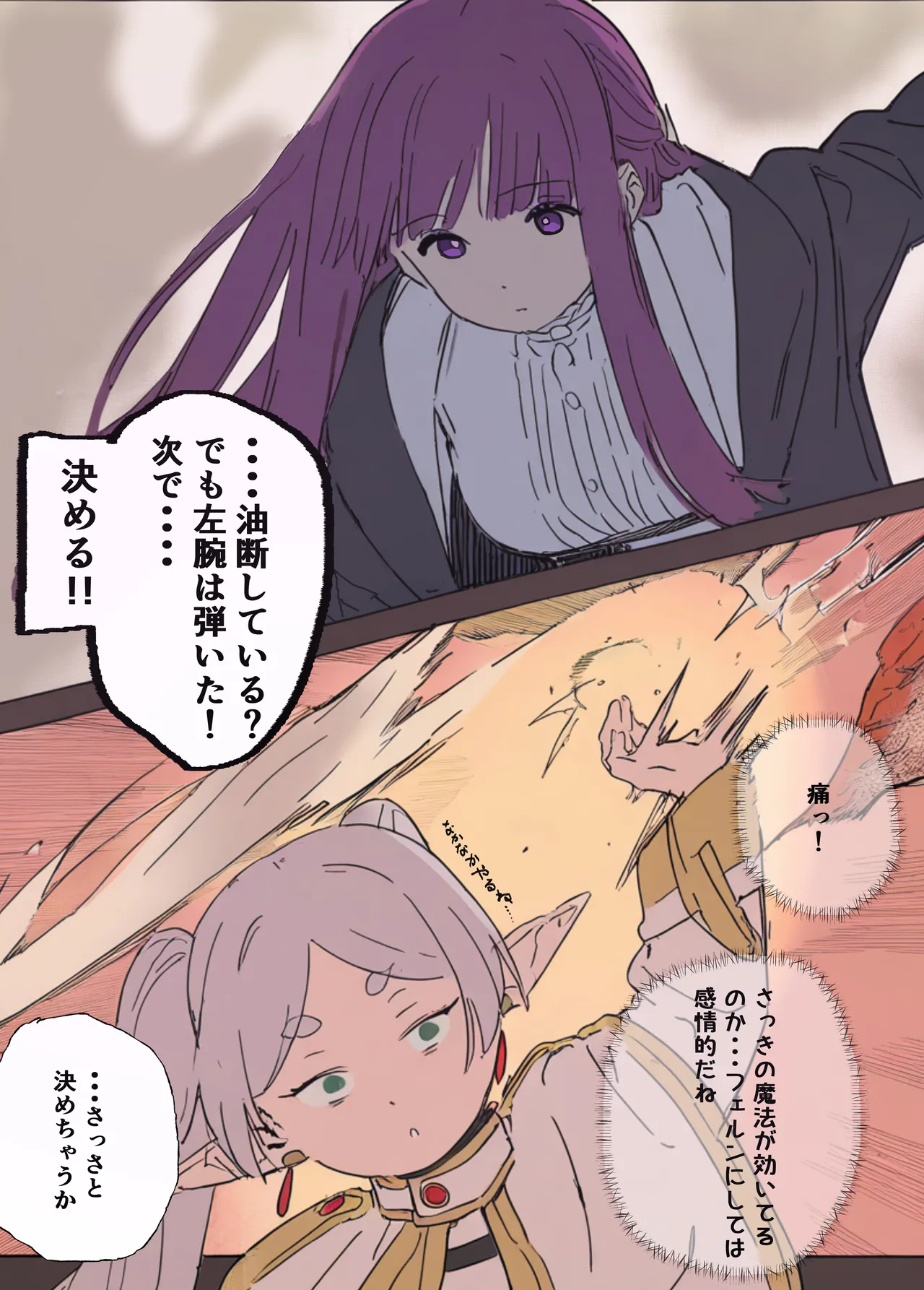 [やぶ丸 (やぶ丸, Ekubu, 鮫作野郎)] フェルンとシュタルクが純情いちゃらぶ本気セックスする話 (葬送のフリー – 8