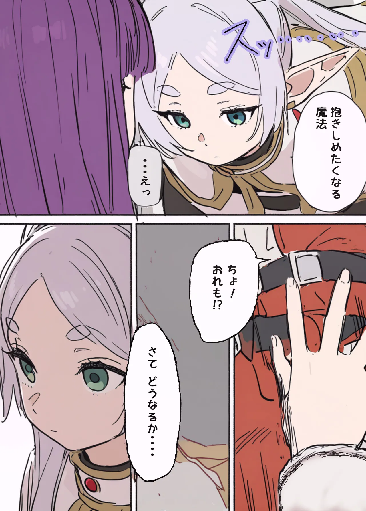 [やぶ丸 (やぶ丸, Ekubu, 鮫作野郎)] フェルンとシュタルクが純情いちゃらぶ本気セックスする話 (葬送のフリー – 9