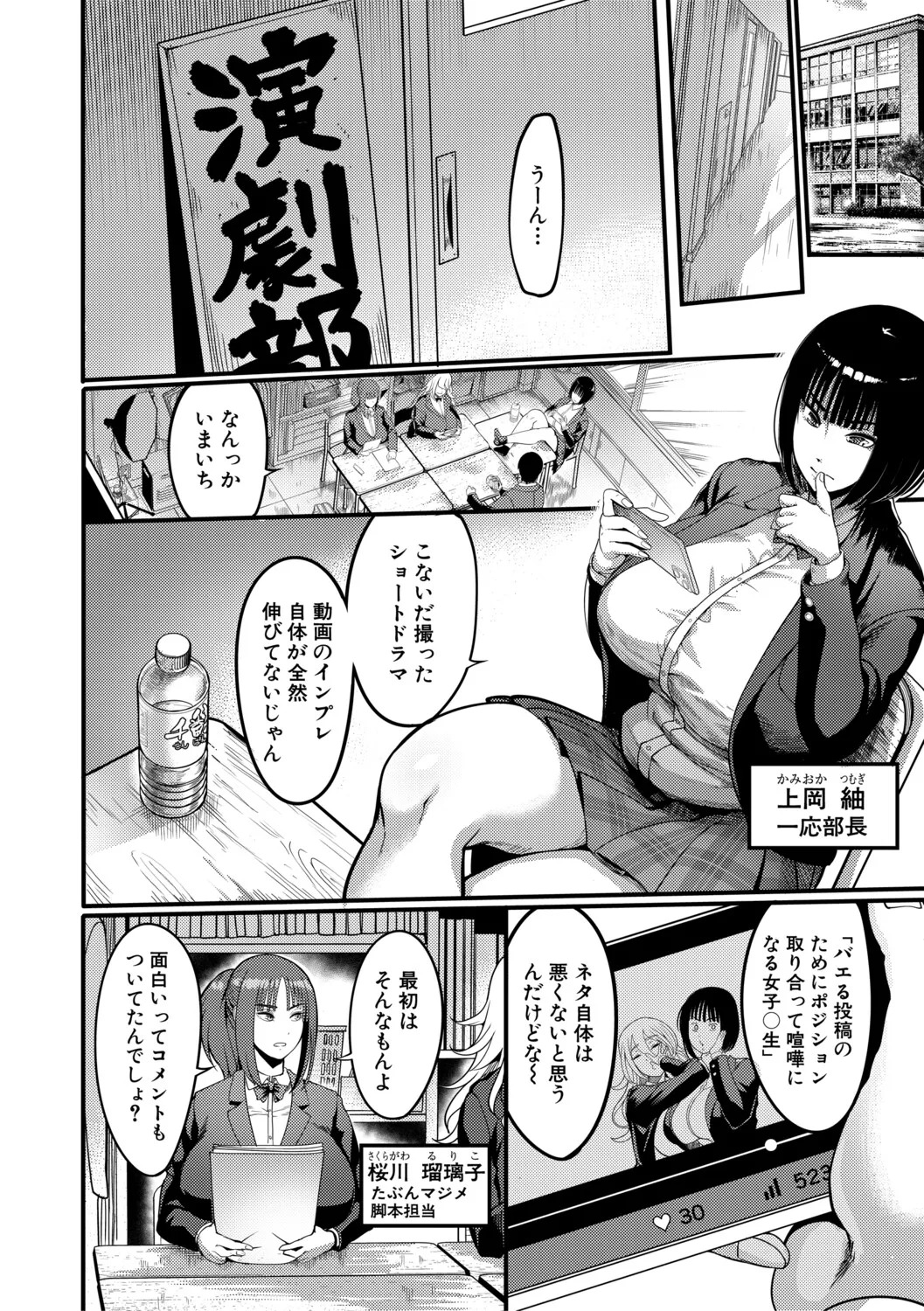 [Remu] 放課後爆乳セックス部 [Digital] – 5
