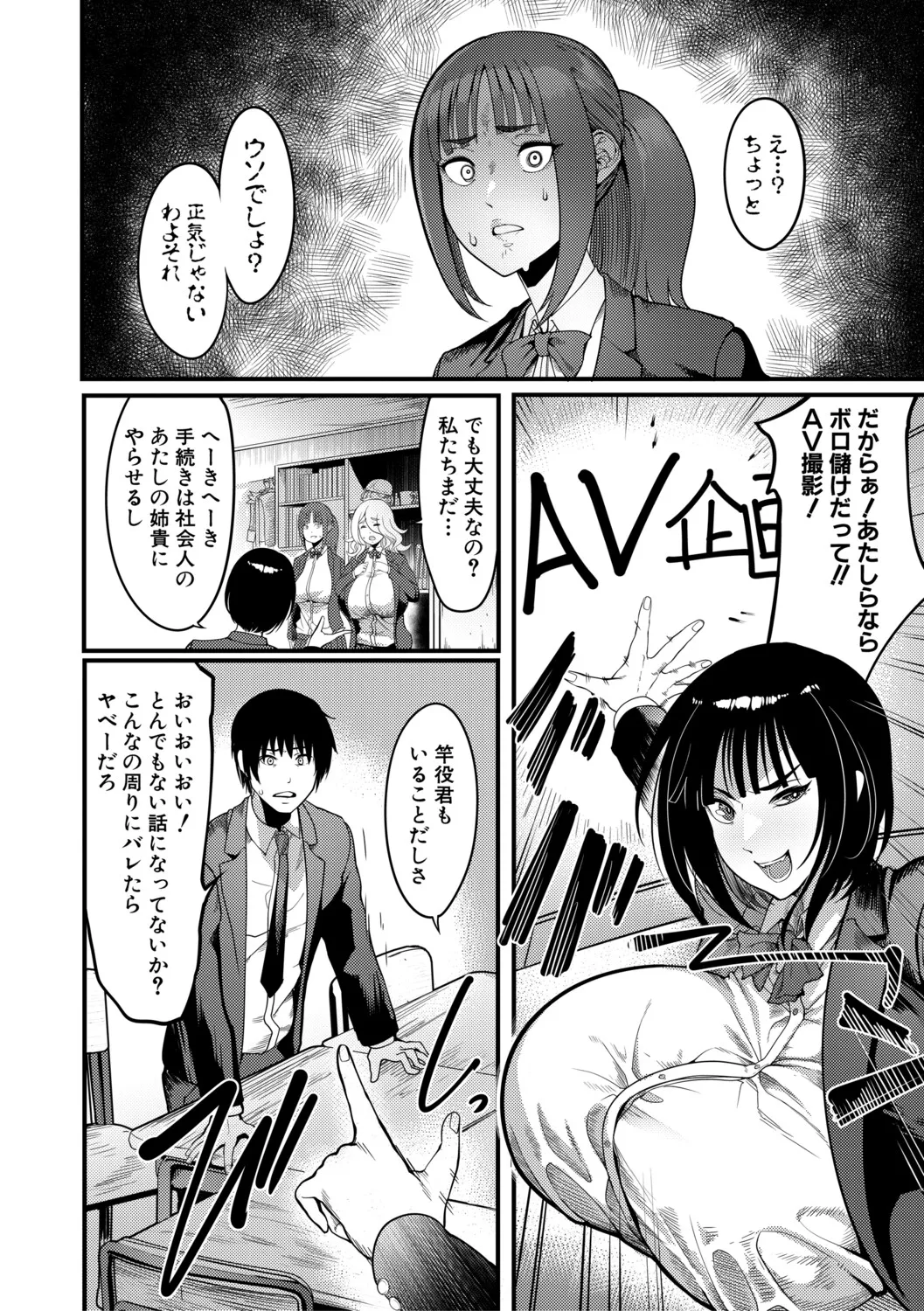 [Remu] 放課後爆乳セックス部 [Digital] – 7