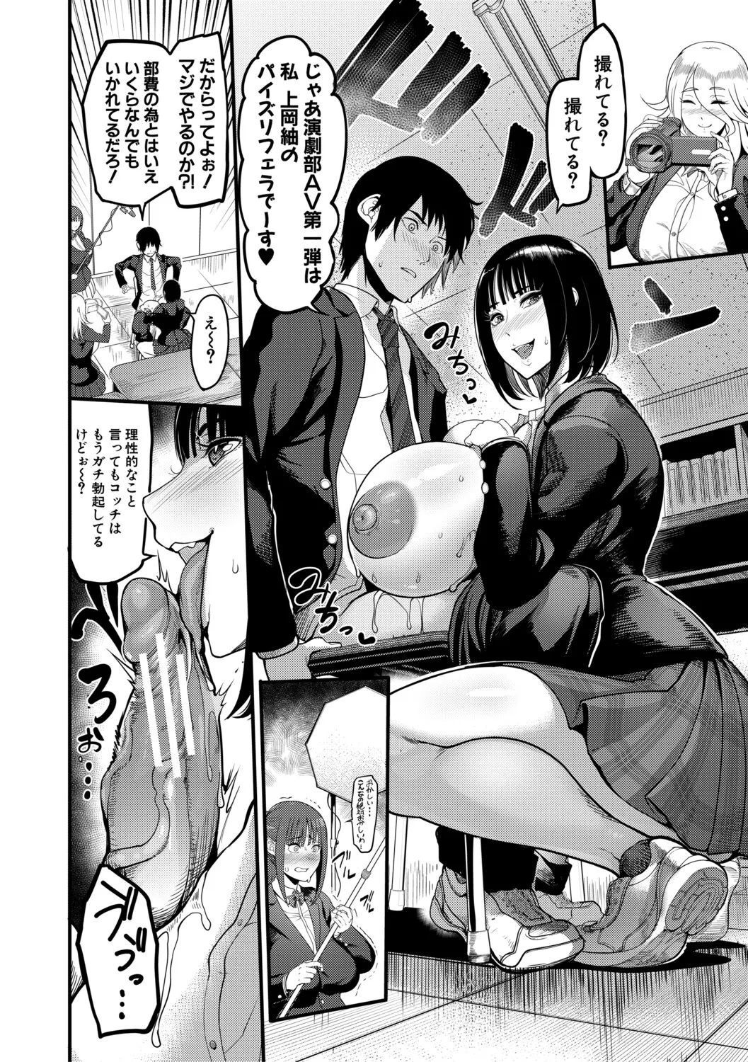 [Remu] 放課後爆乳セックス部 [Digital] – 9