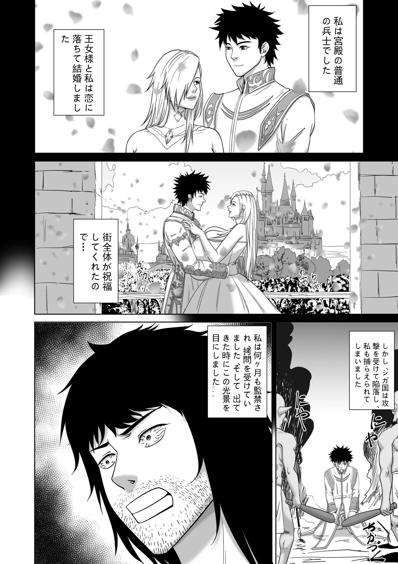 [Goblin no Haji] Haisenkoku no Akuda Mesubuta Oujo 2 – 2