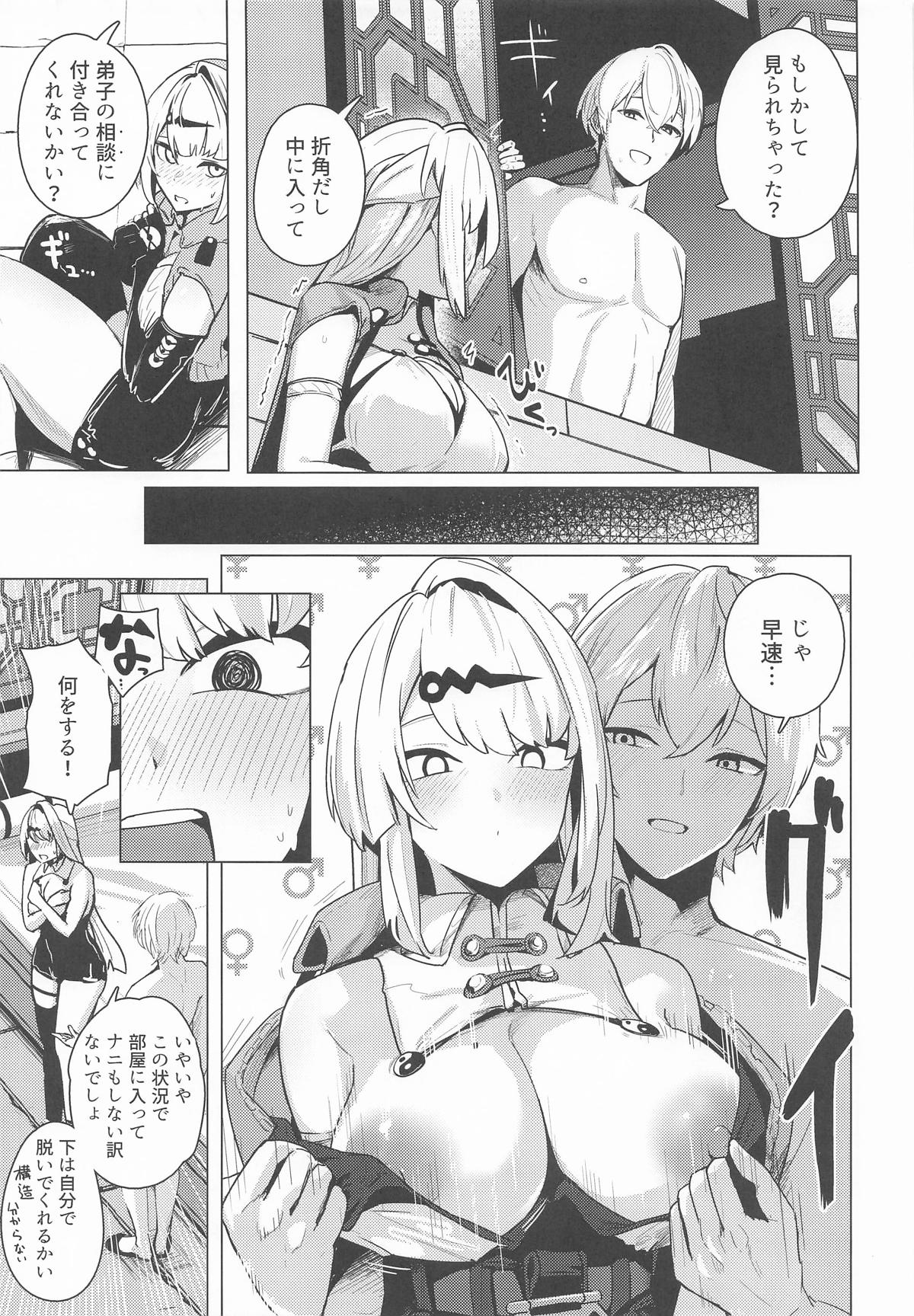 [フトーフクツ (お坐)] 無知蒙昧、哲きを喰らう。(ゼンレスゾーンゼロ) – 4