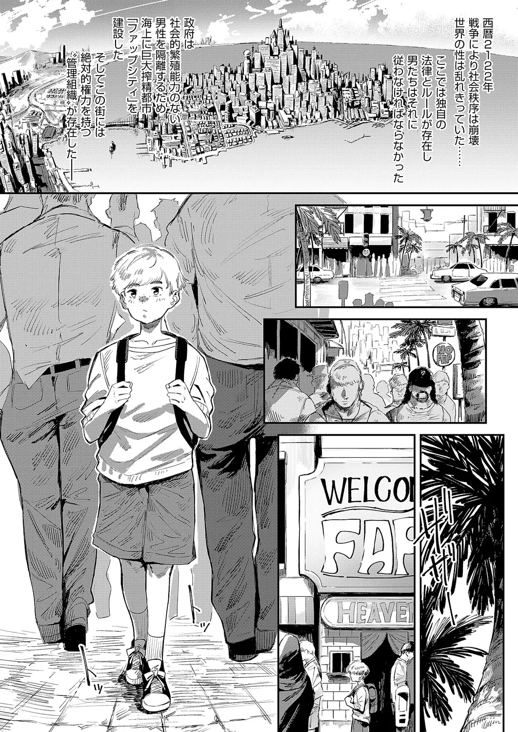 COMIC ExE 66 [Digital] – 15