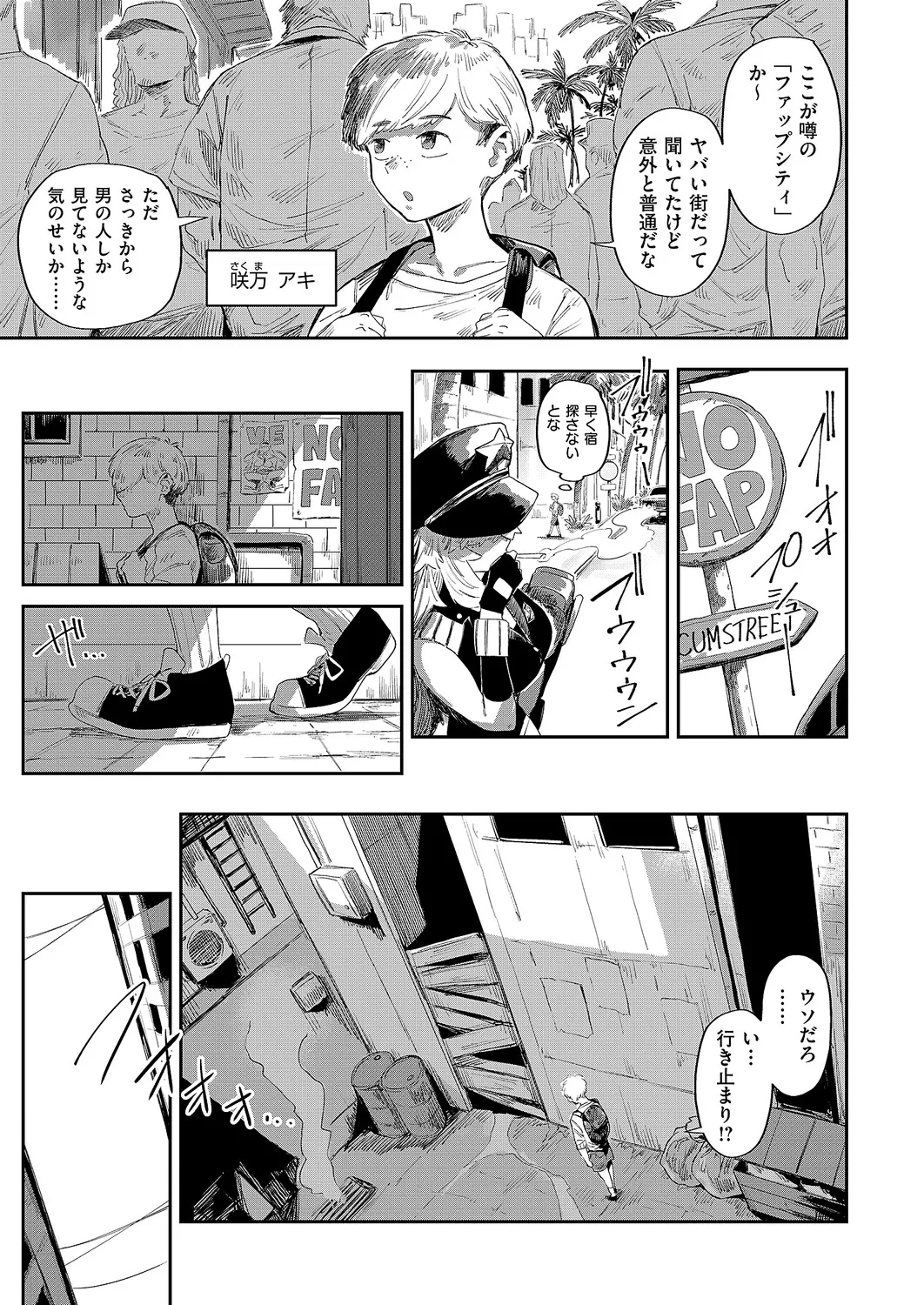 COMIC ExE 66 [Digital] – 16