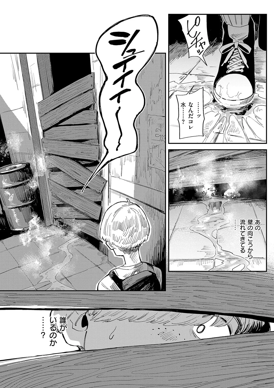 COMIC ExE 66 [Digital] – 17