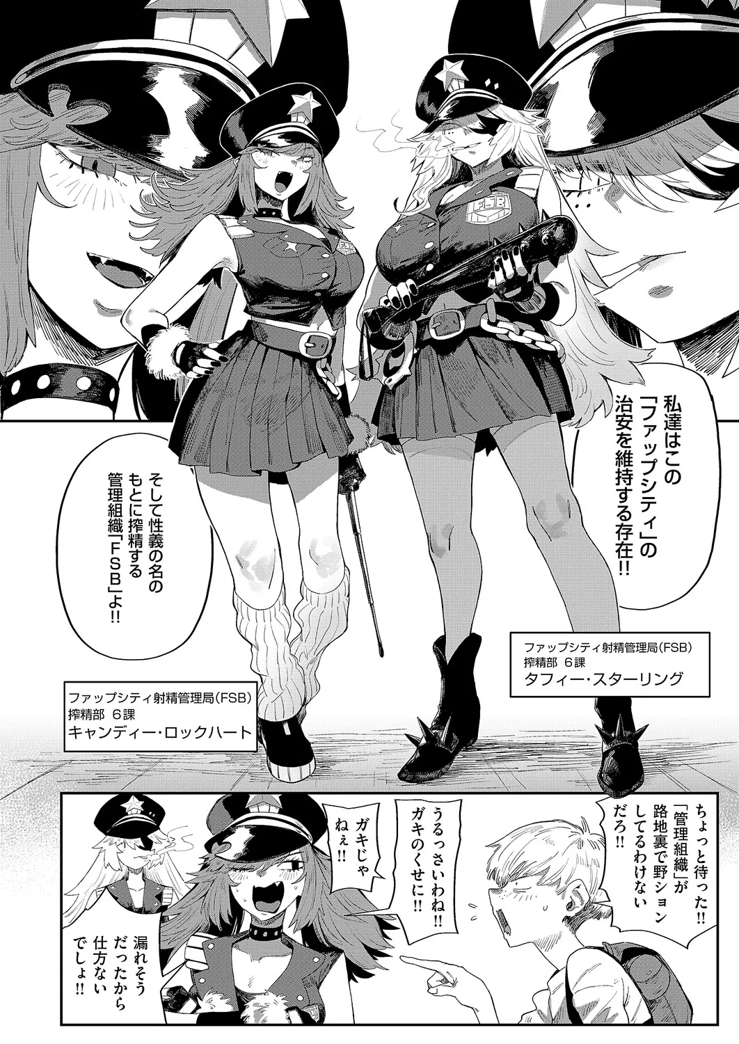COMIC ExE 66 [Digital] – 21