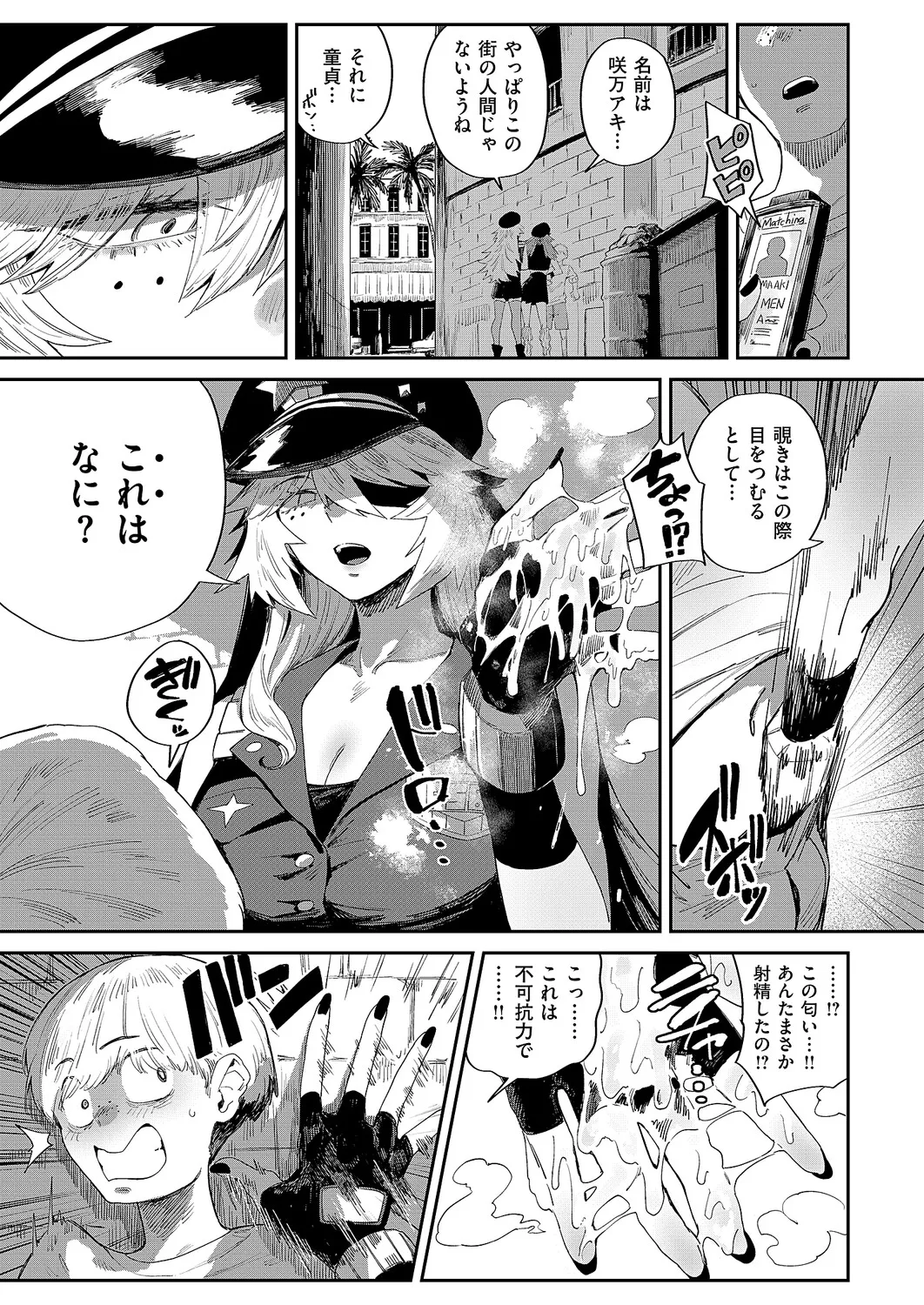 COMIC ExE 66 [Digital] – 22