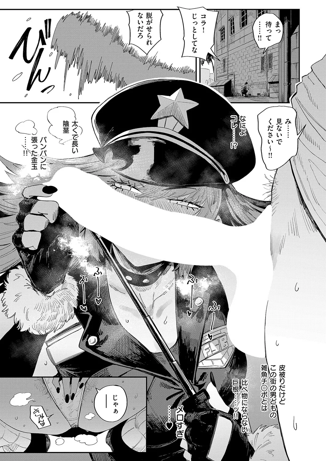 COMIC ExE 66 [Digital] – 24