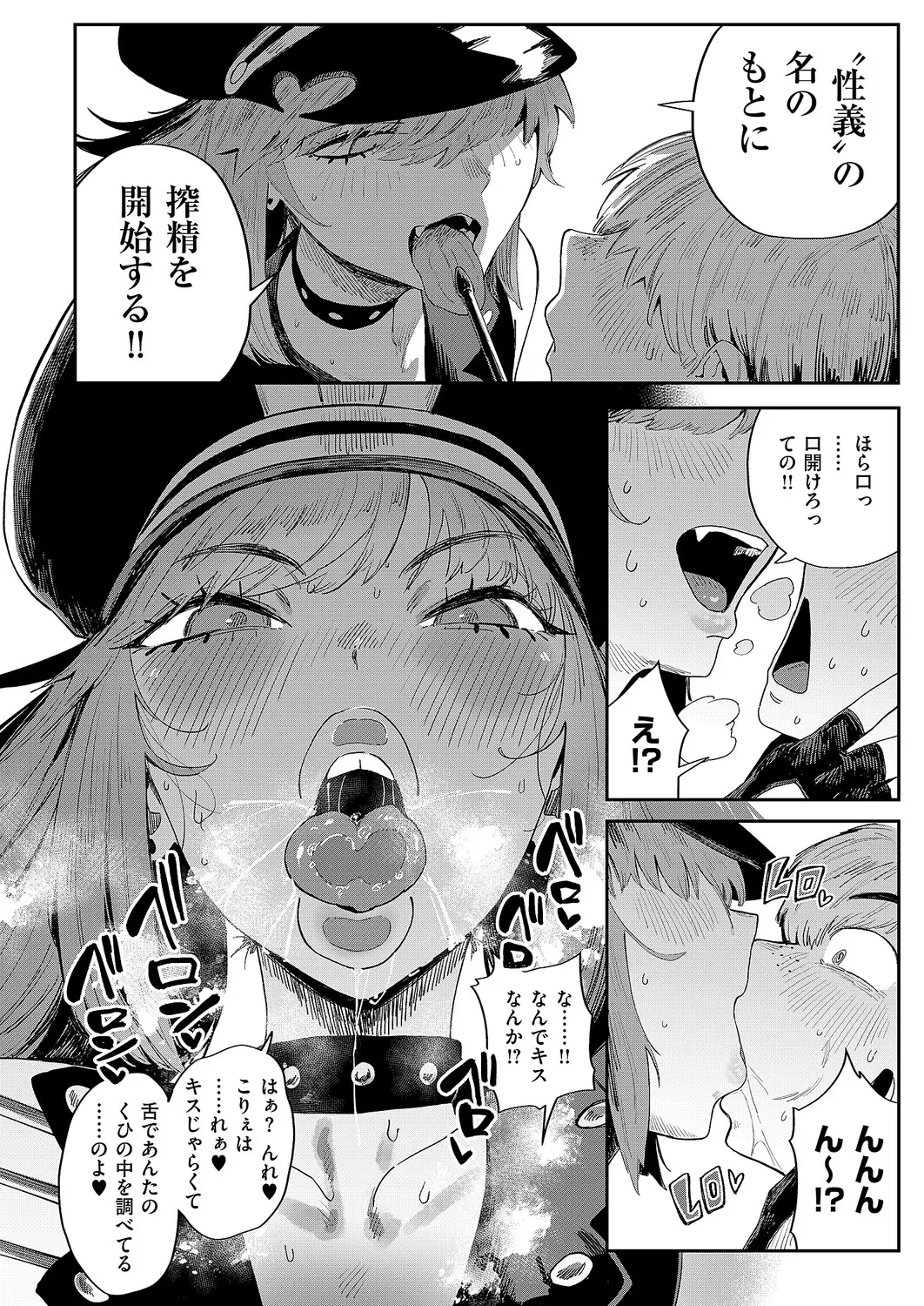 COMIC ExE 66 [Digital] – 25