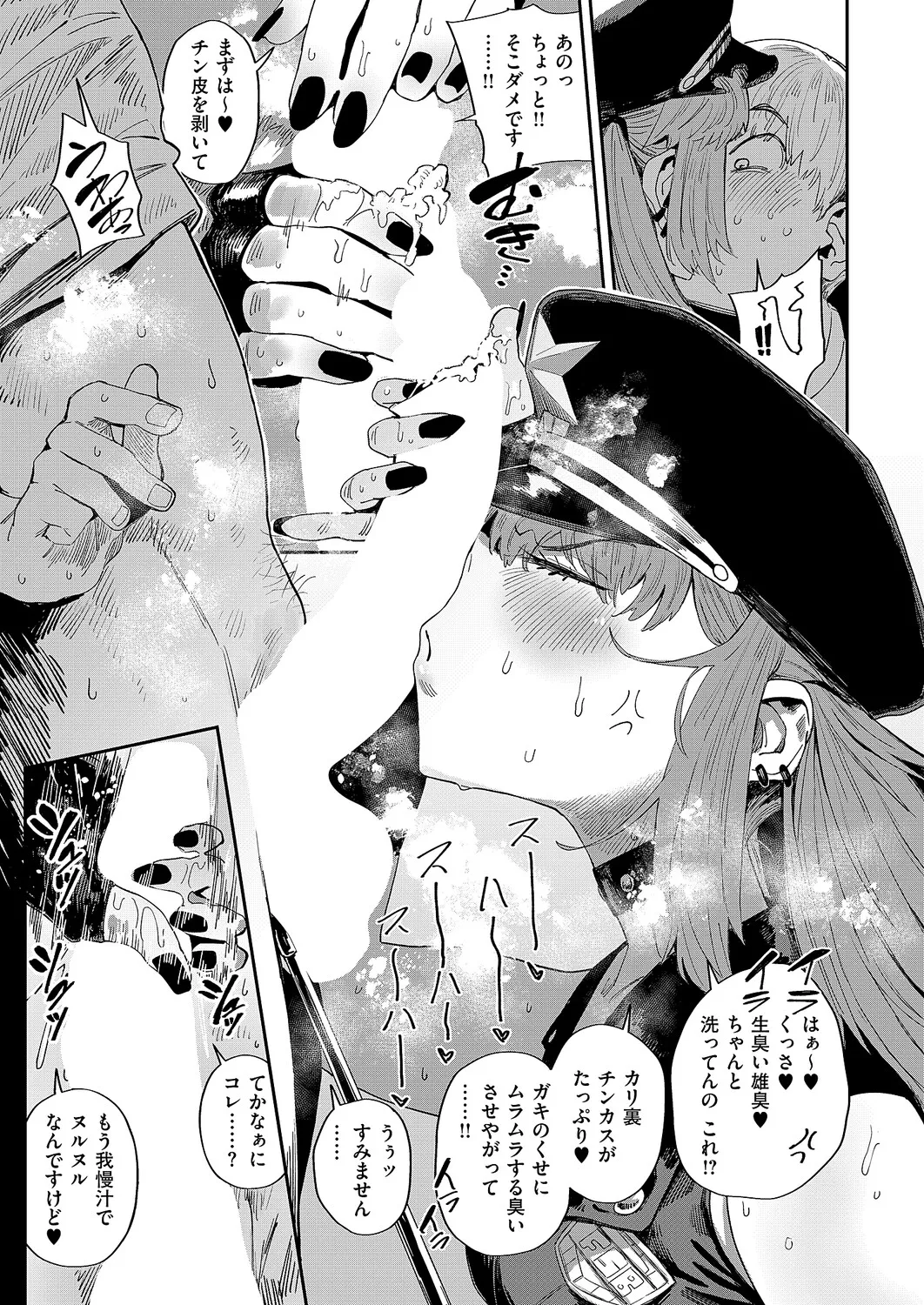 COMIC ExE 66 [Digital] – 26