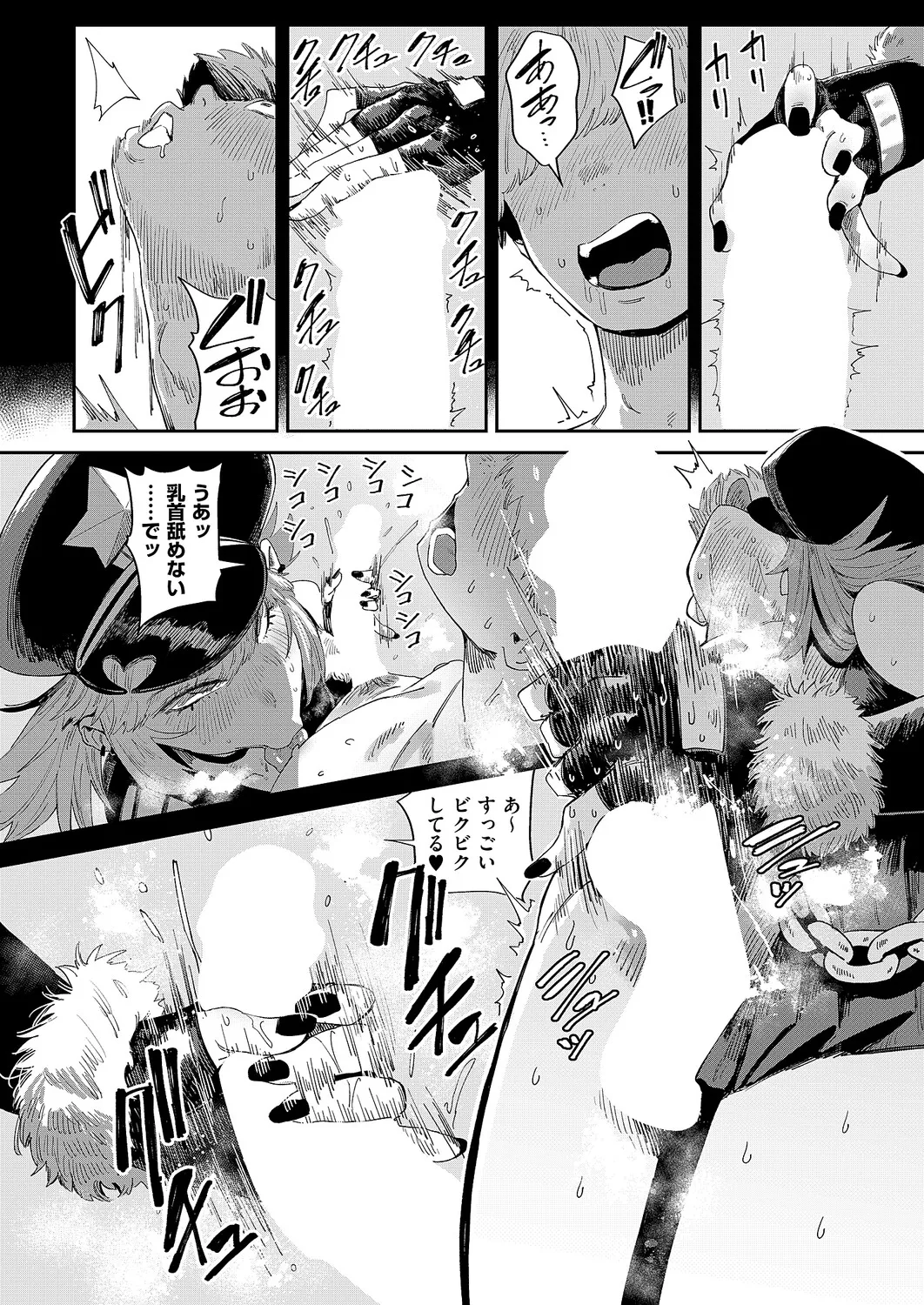 COMIC ExE 66 [Digital] – 27