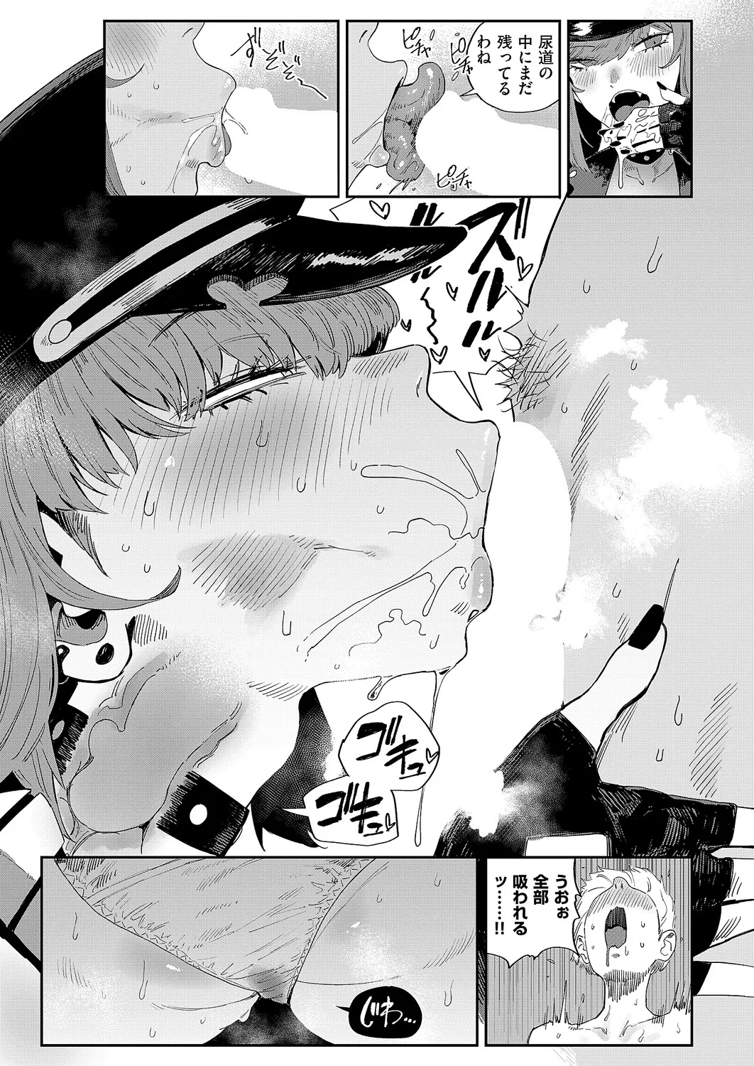 COMIC ExE 66 [Digital] – 30