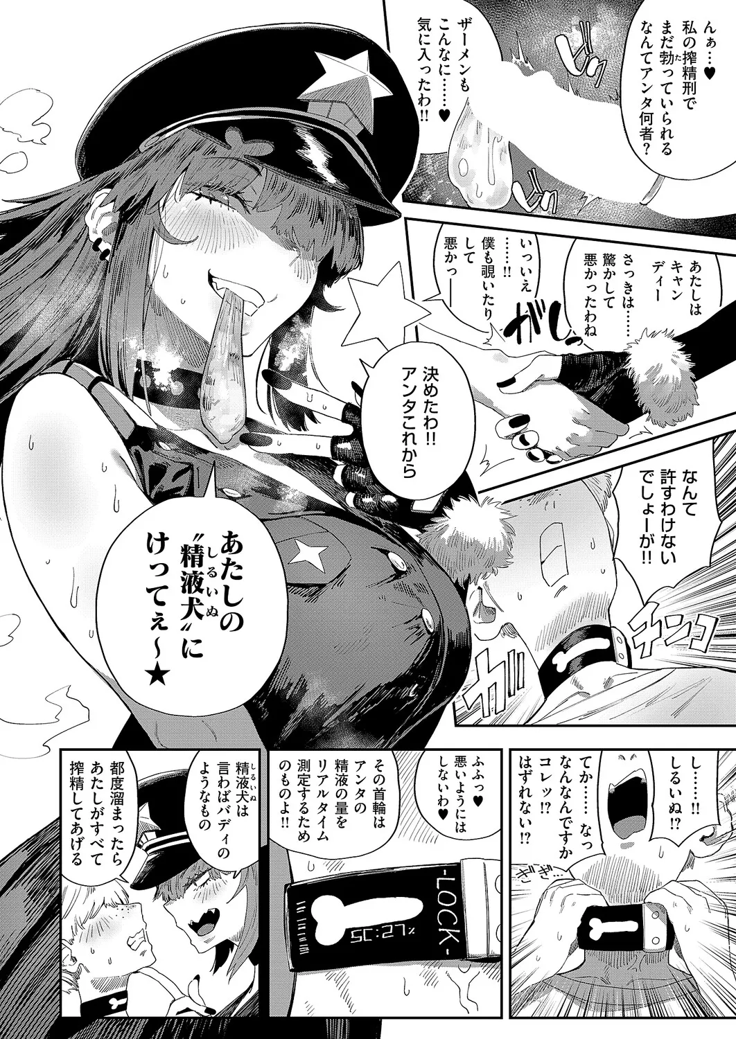 COMIC ExE 66 [Digital] – 33