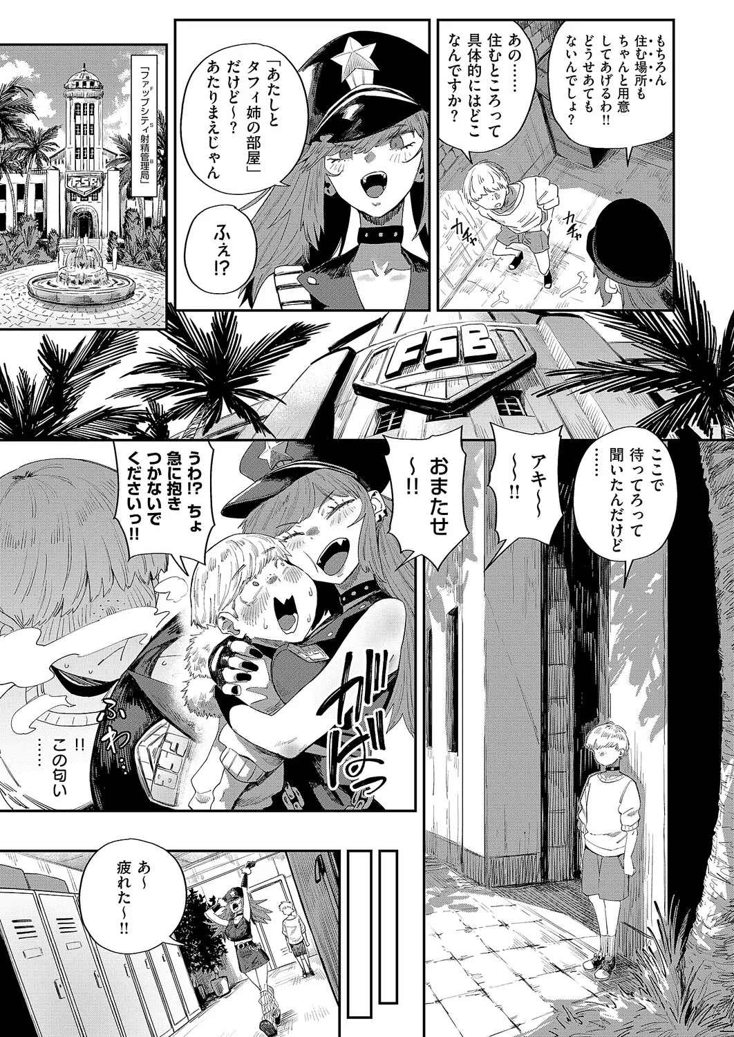 COMIC ExE 66 [Digital] – 34