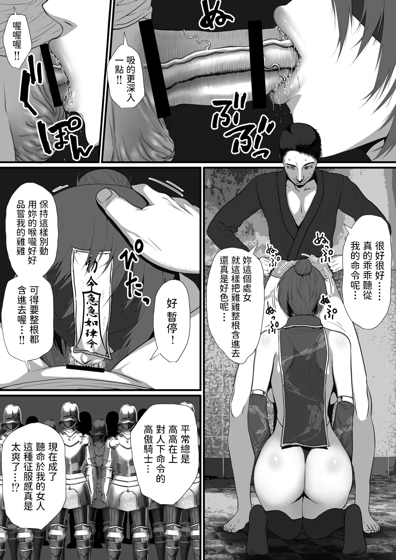 せっかく異世界転生したのに死霊術師だったからエロエロキョンシー造ってお世話係にしたった – 10