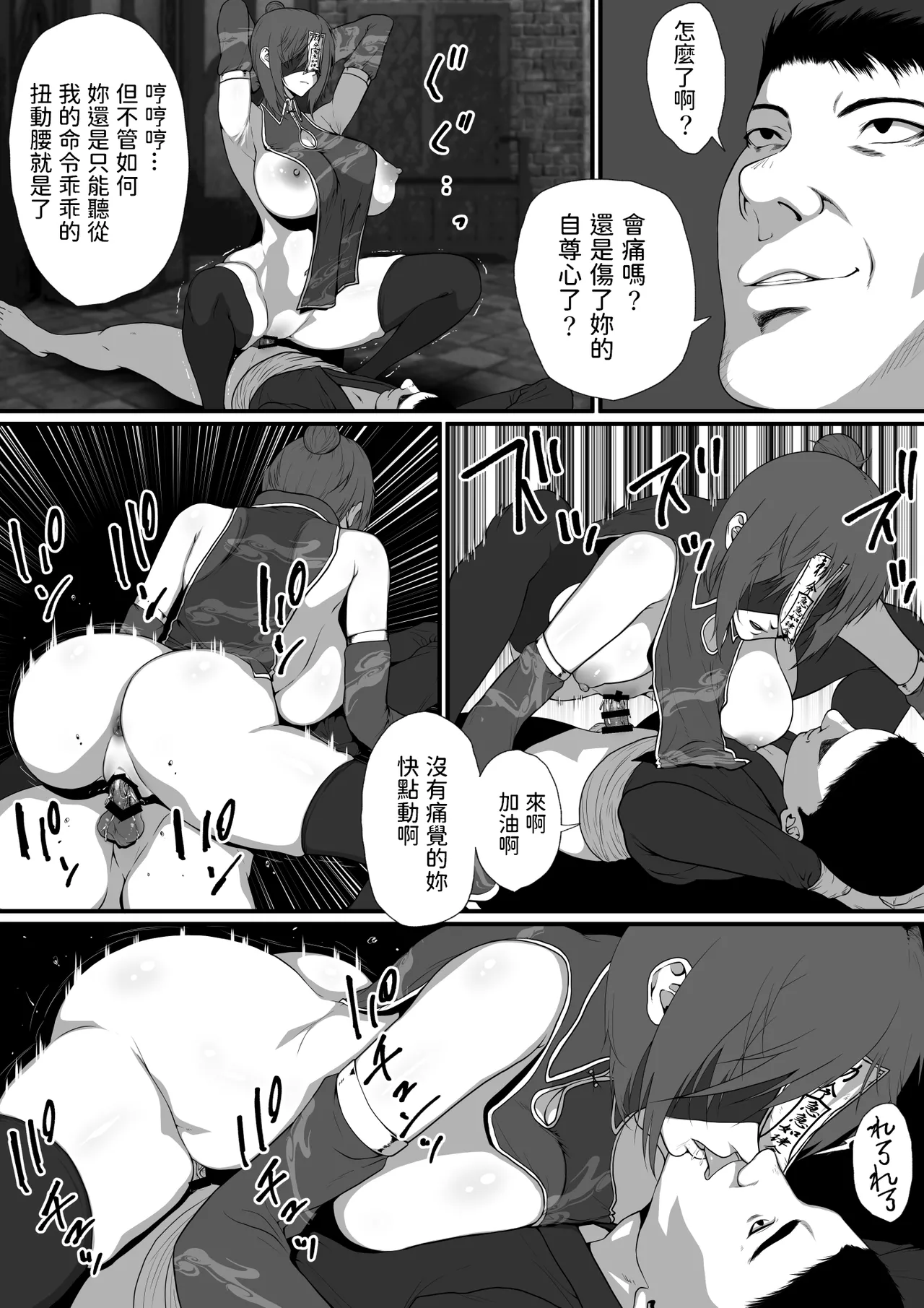 せっかく異世界転生したのに死霊術師だったからエロエロキョンシー造ってお世話係にしたった – 14