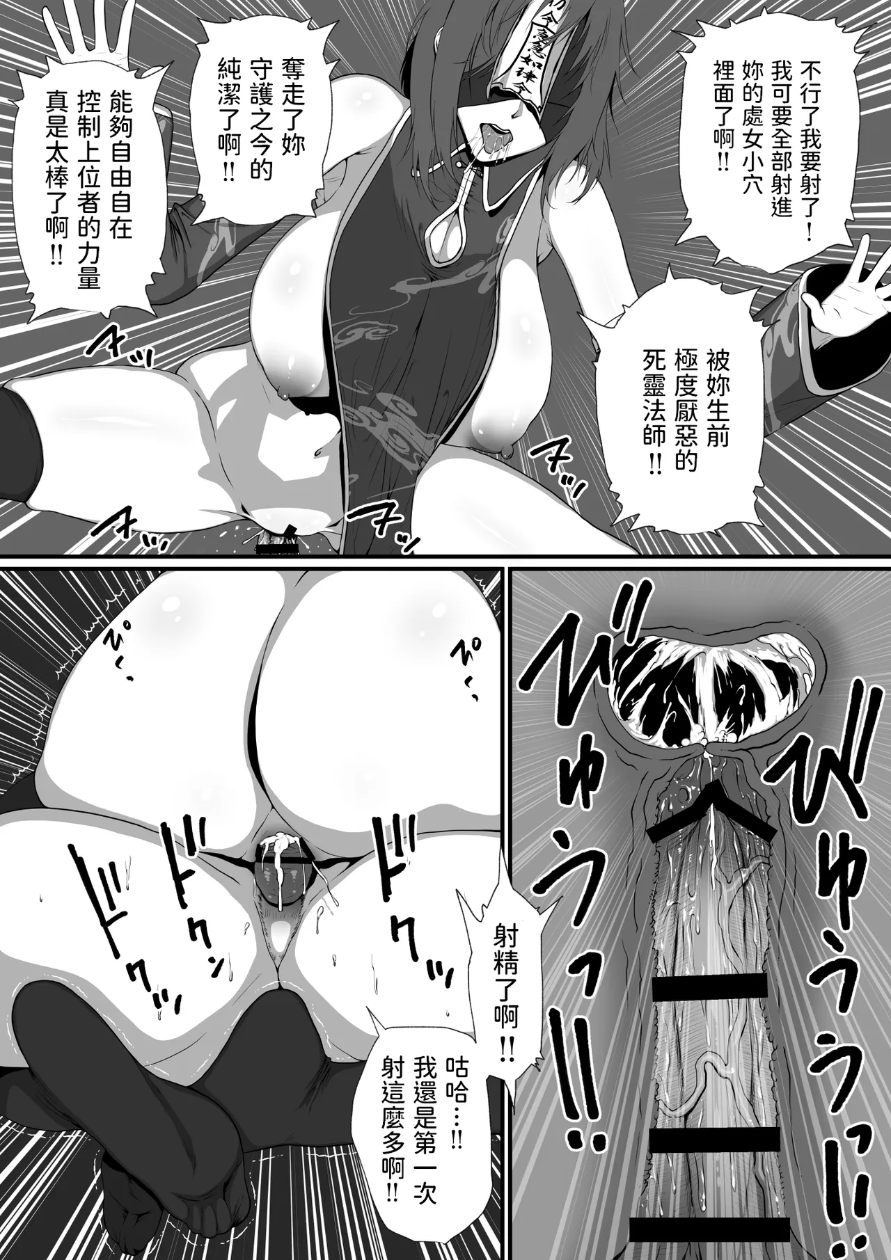 せっかく異世界転生したのに死霊術師だったからエロエロキョンシー造ってお世話係にしたった – 15