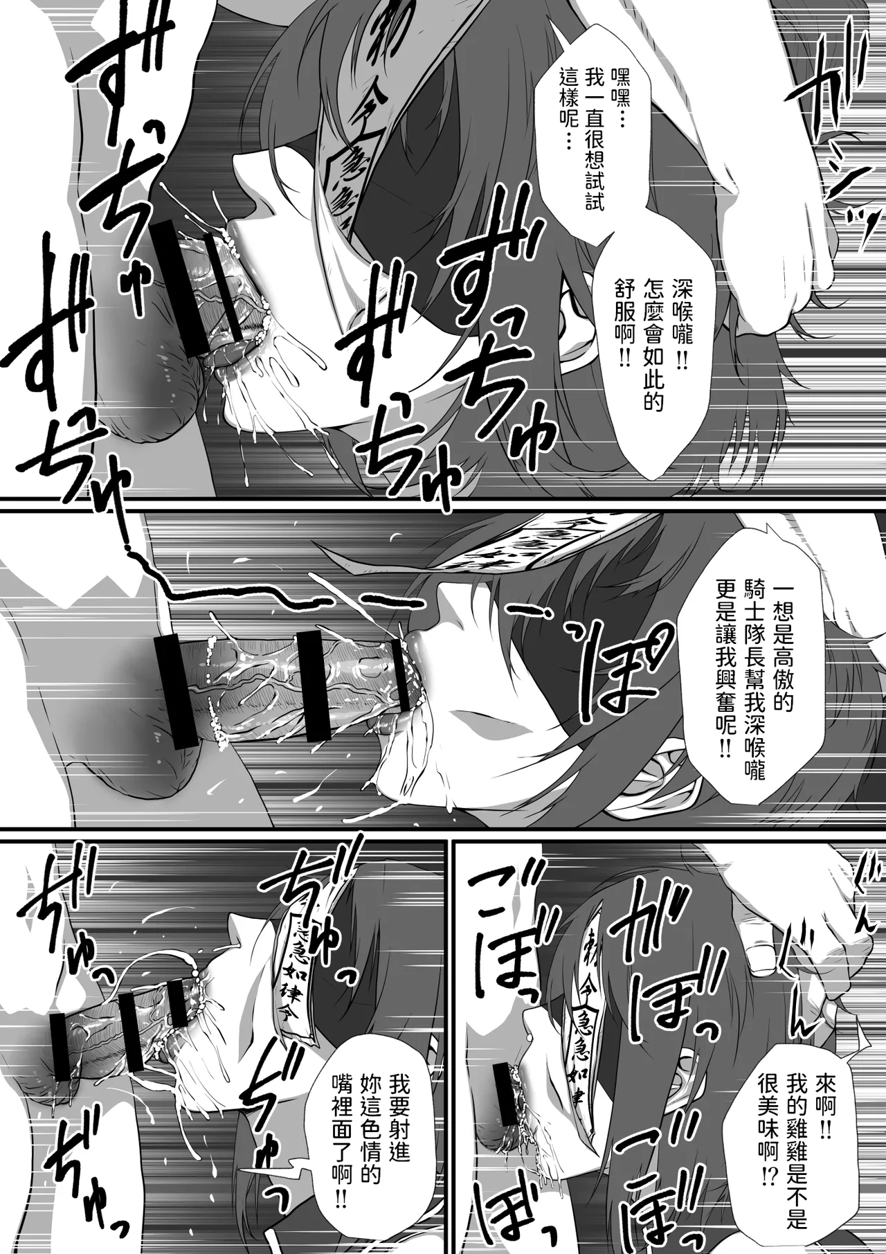 せっかく異世界転生したのに死霊術師だったからエロエロキョンシー造ってお世話係にしたった – 19