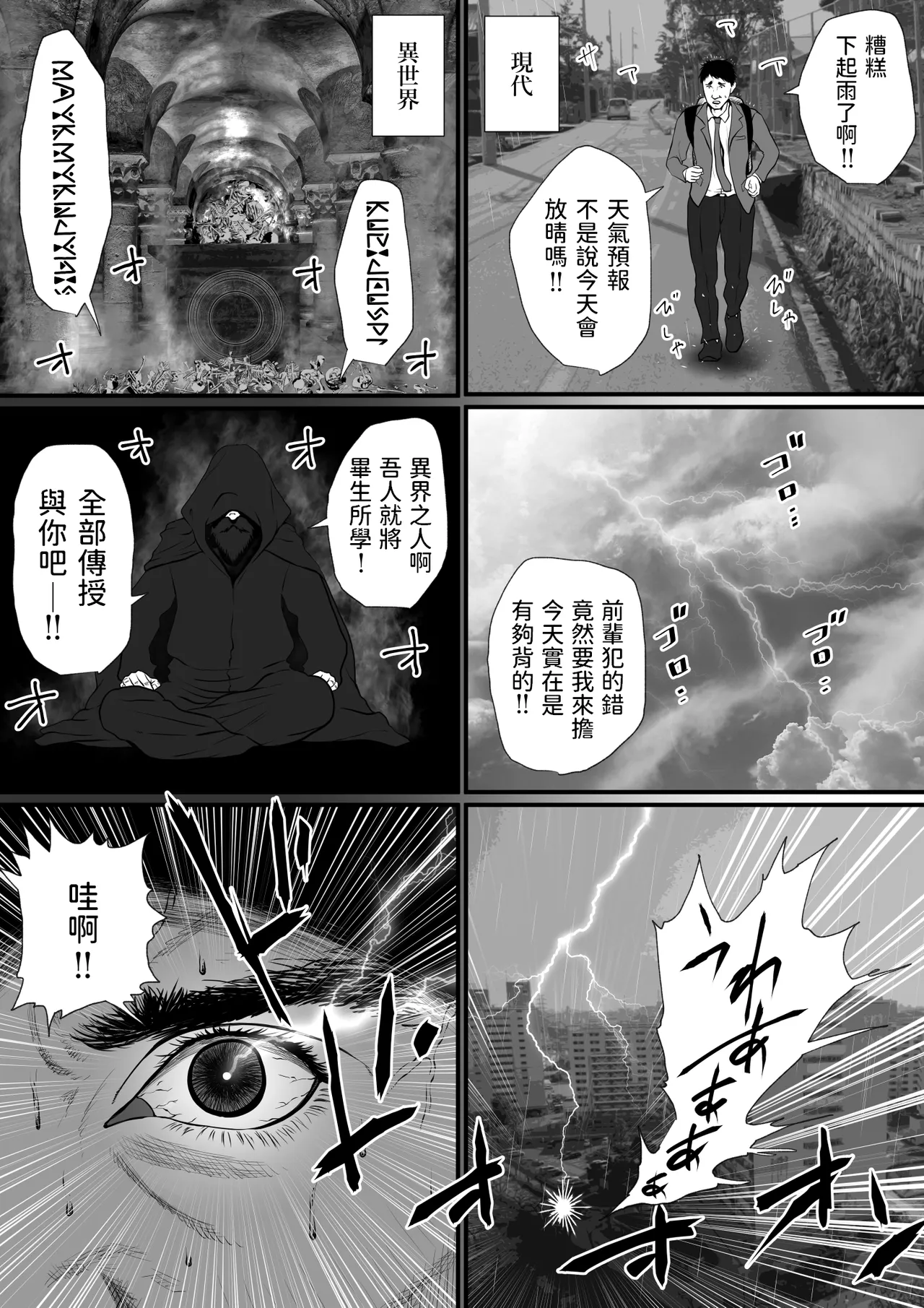 せっかく異世界転生したのに死霊術師だったからエロエロキョンシー造ってお世話係にしたった – 2