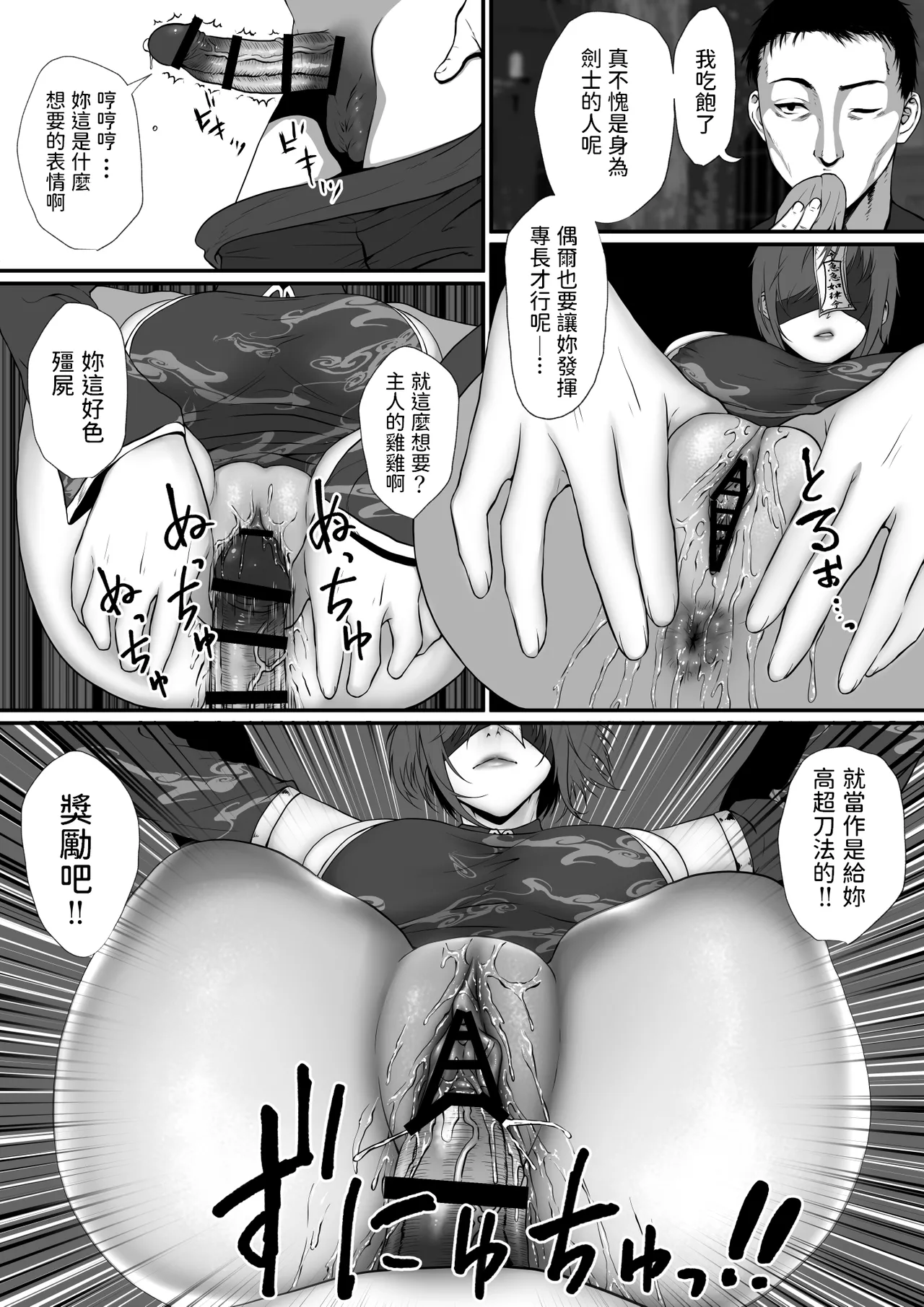 せっかく異世界転生したのに死霊術師だったからエロエロキョンシー造ってお世話係にしたった – 28