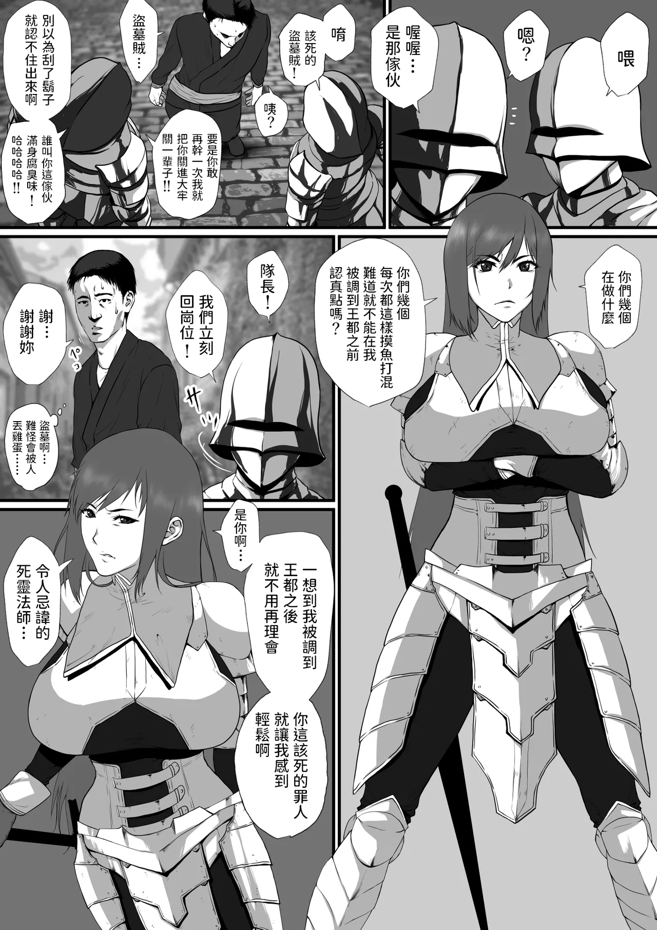 せっかく異世界転生したのに死霊術師だったからエロエロキョンシー造ってお世話係にしたった – 5