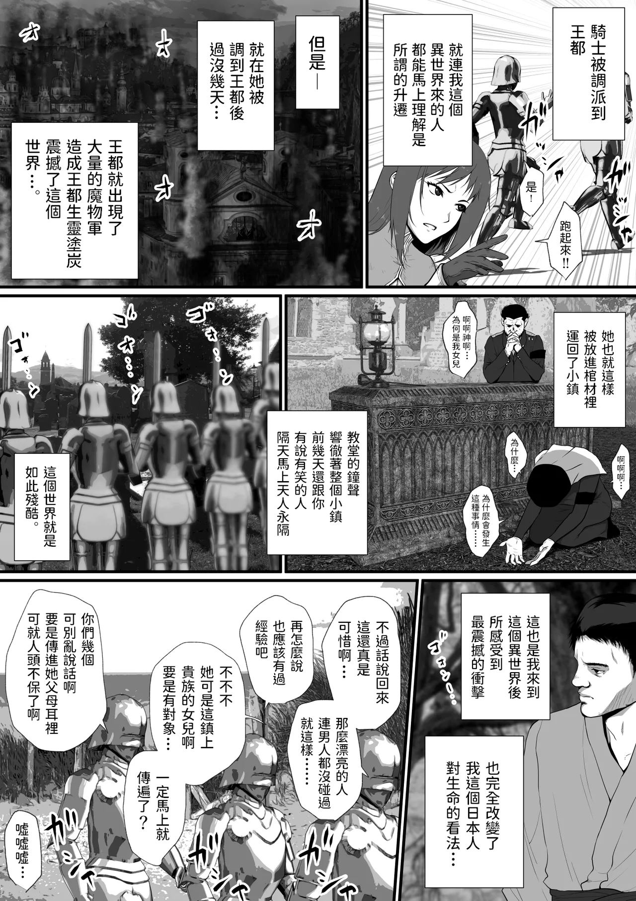 せっかく異世界転生したのに死霊術師だったからエロエロキョンシー造ってお世話係にしたった – 6