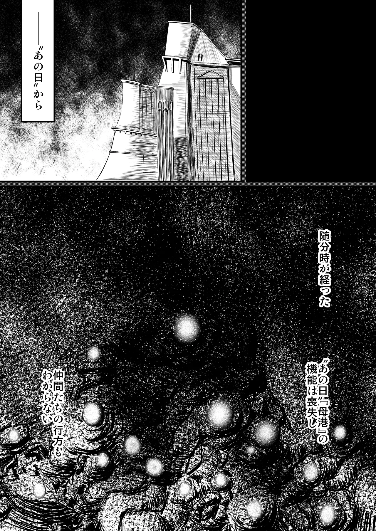 [Plusdrive] SANCTUARY – 11