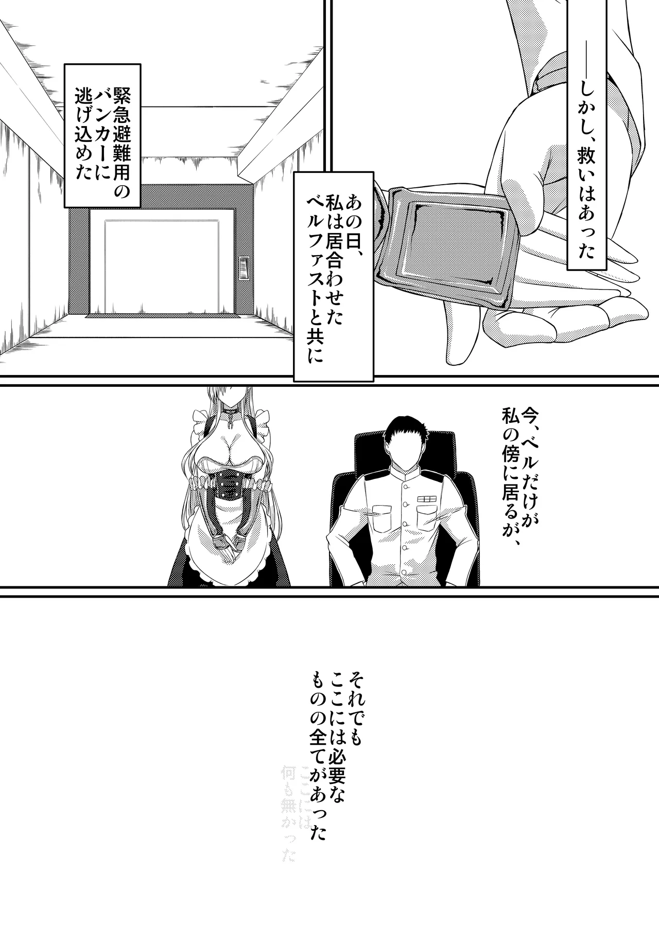 [Plusdrive] SANCTUARY – 12